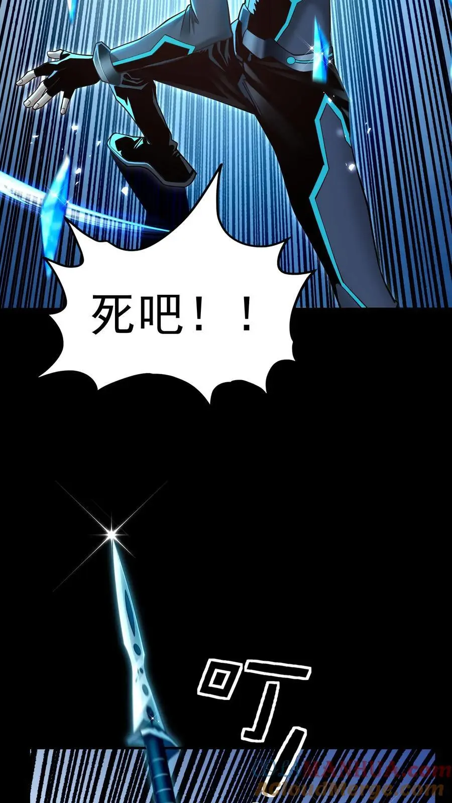 第28话 虽远必诛与必死无疑 第33页