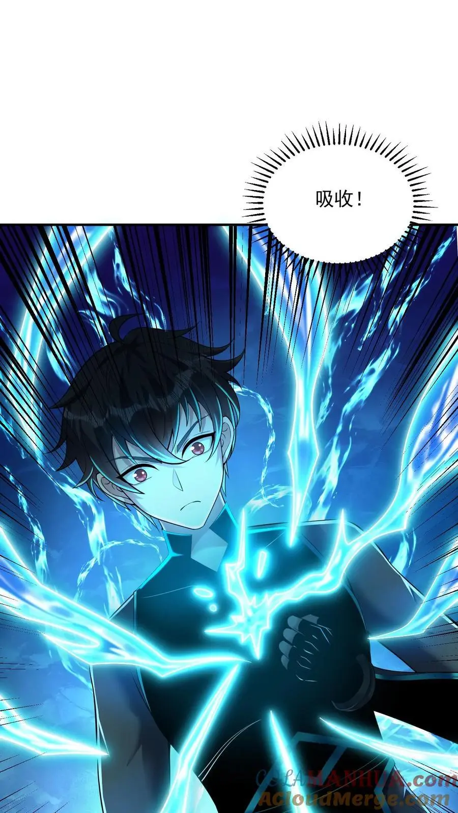 第27话 就这？太弱了！ 第3页