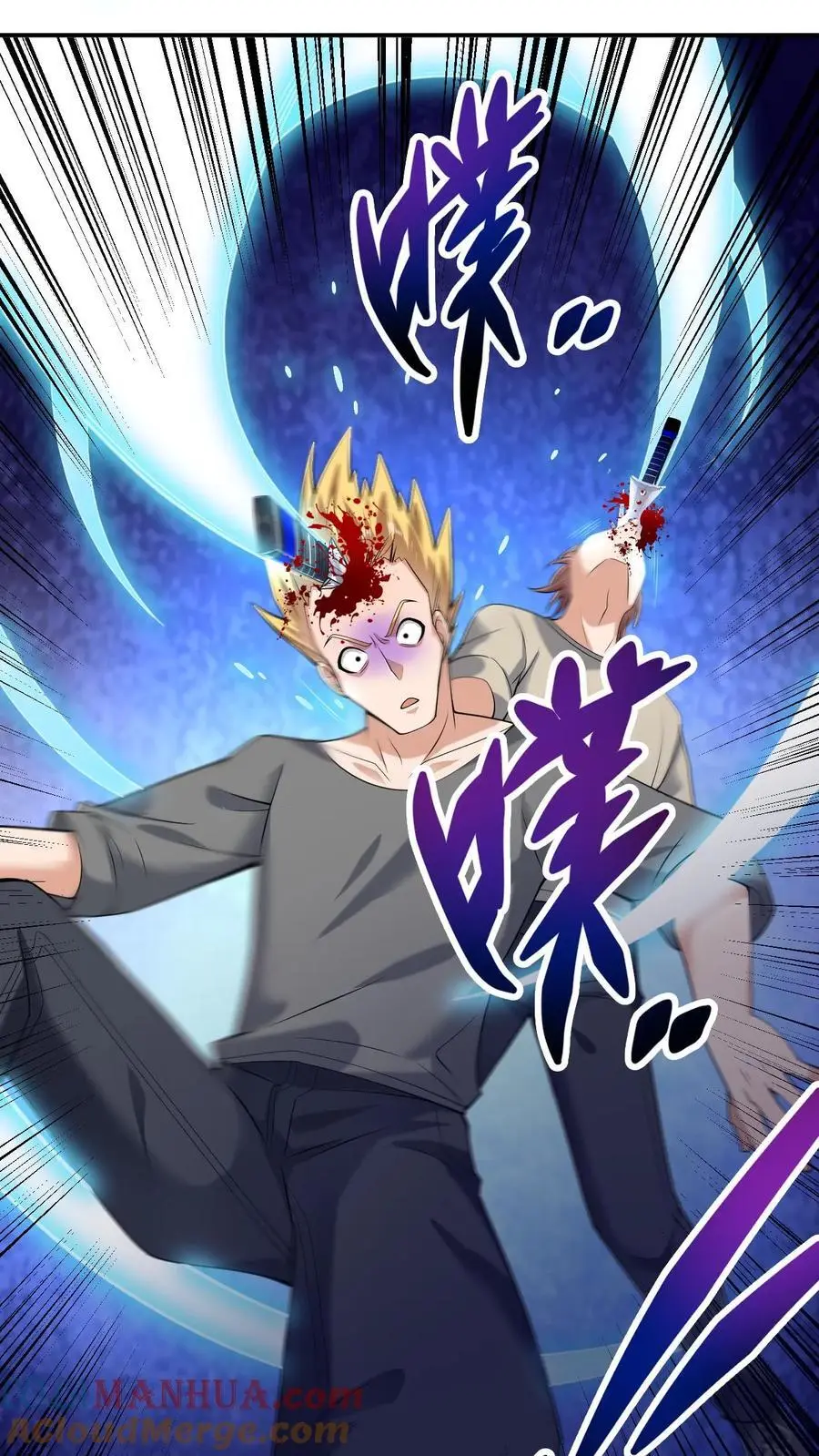 第27话 就这？太弱了！ 第7页
