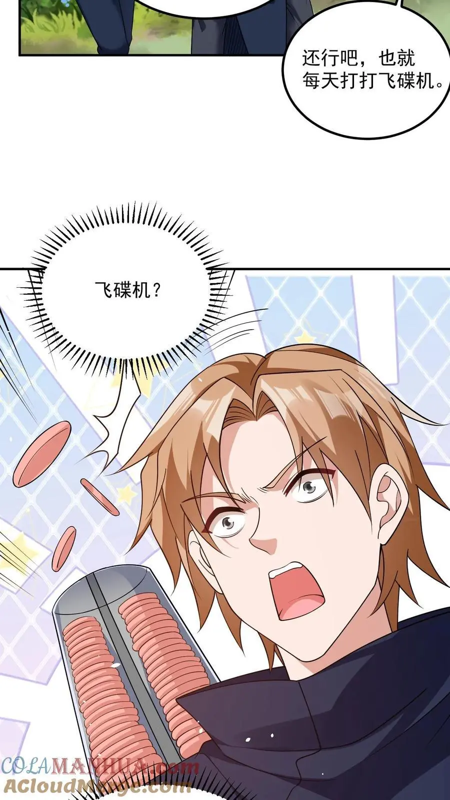 第27话 就这？太弱了！ 第15页