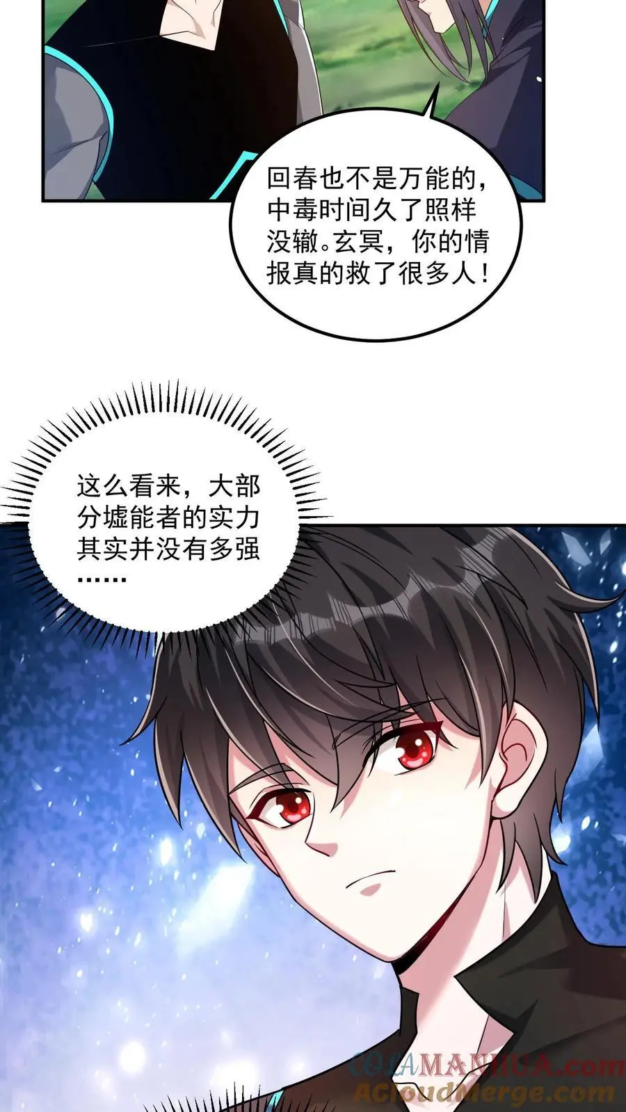 第27话 就这？太弱了！ 第21页