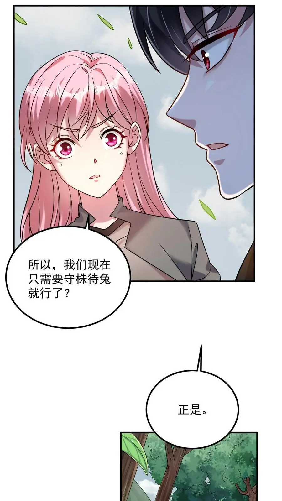 第27话 就这？太弱了！ 第26页