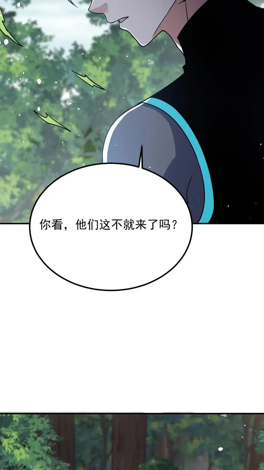 第27话 就这？太弱了！ 第28页