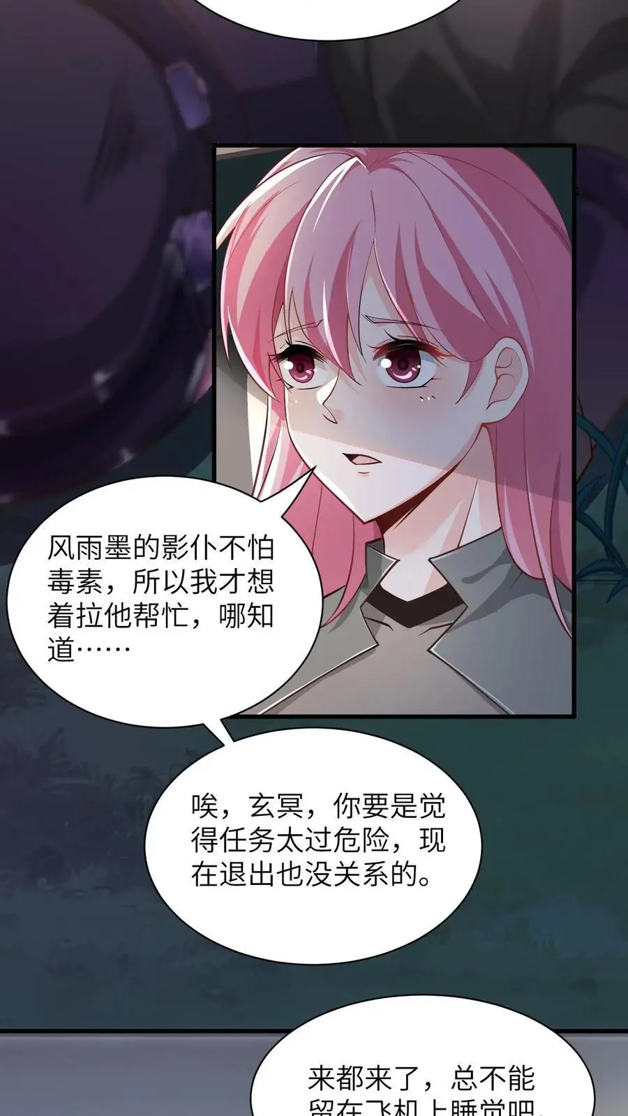 第26话 什么妖孽天才啊 第4页