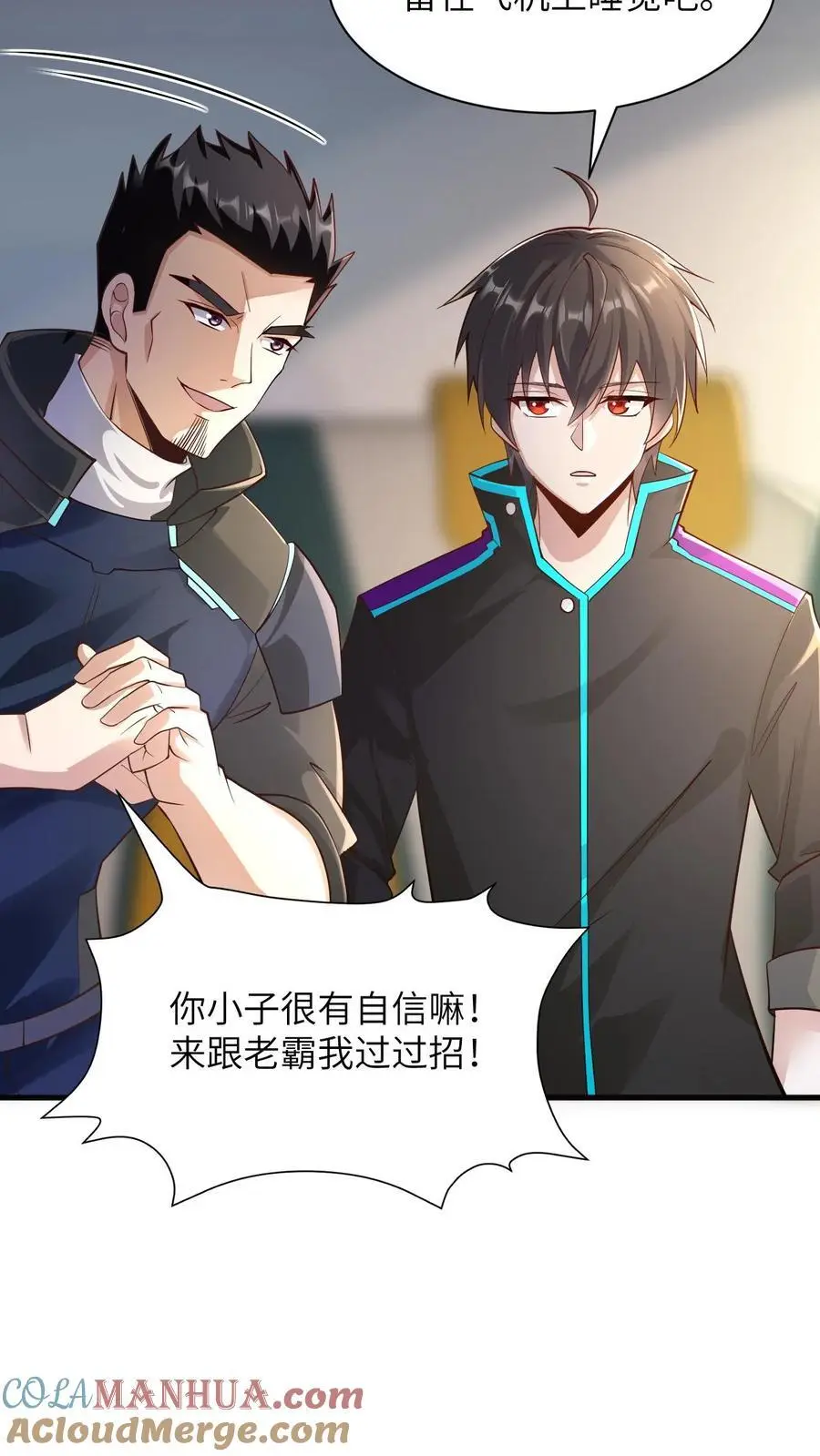 第26话 什么妖孽天才啊 第5页