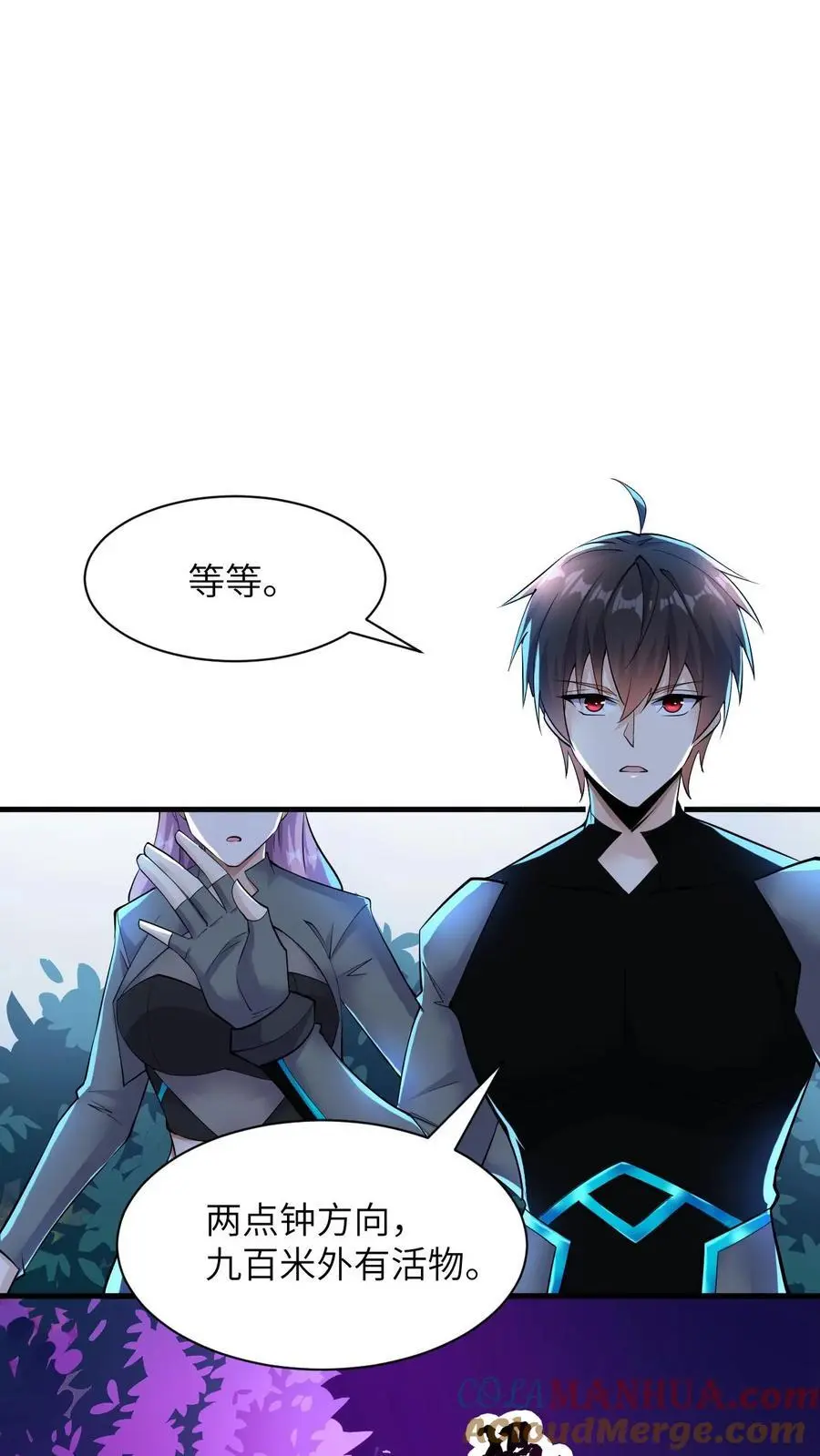 第26话 什么妖孽天才啊 第15页