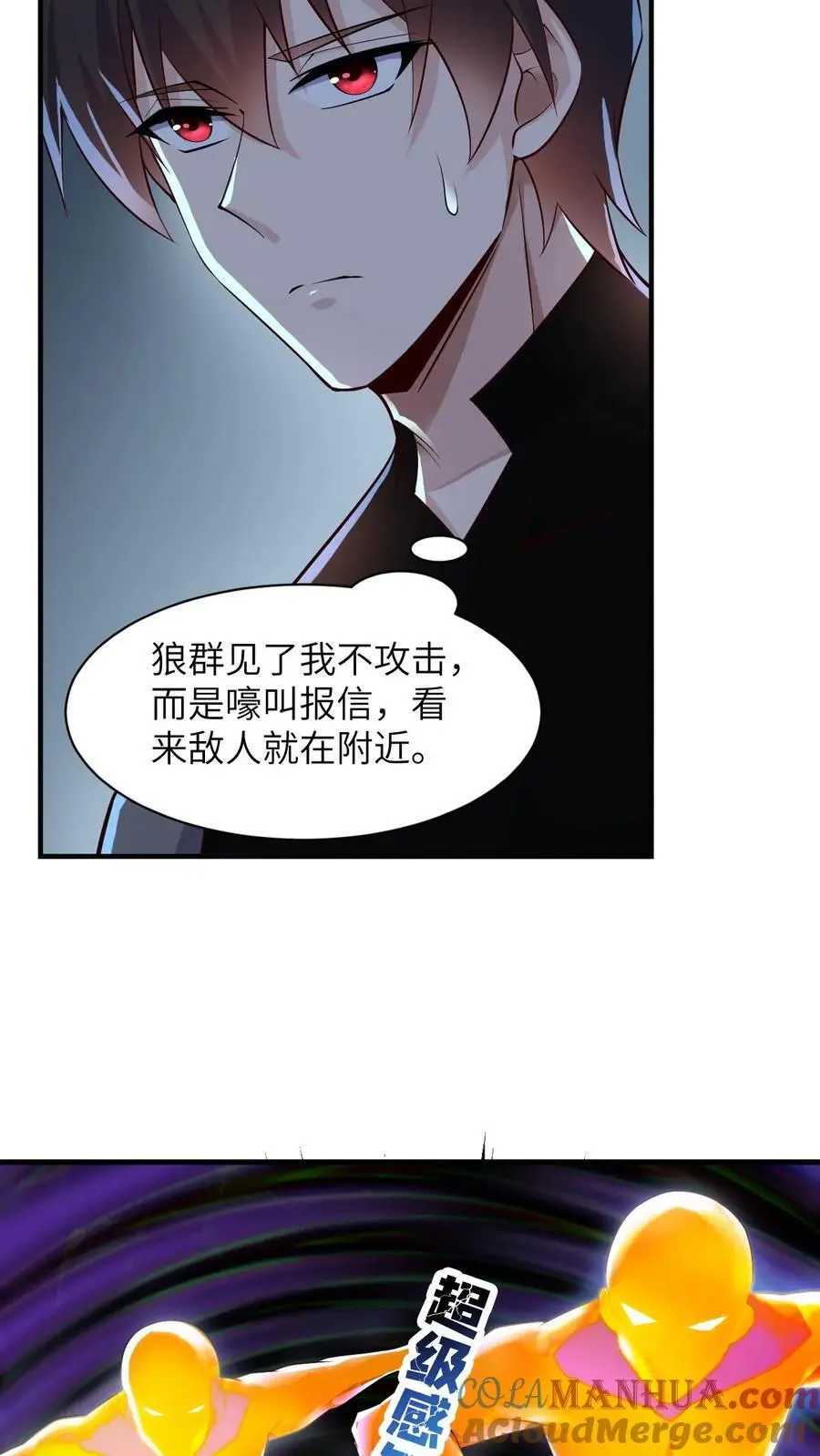 第26话 什么妖孽天才啊 第27页