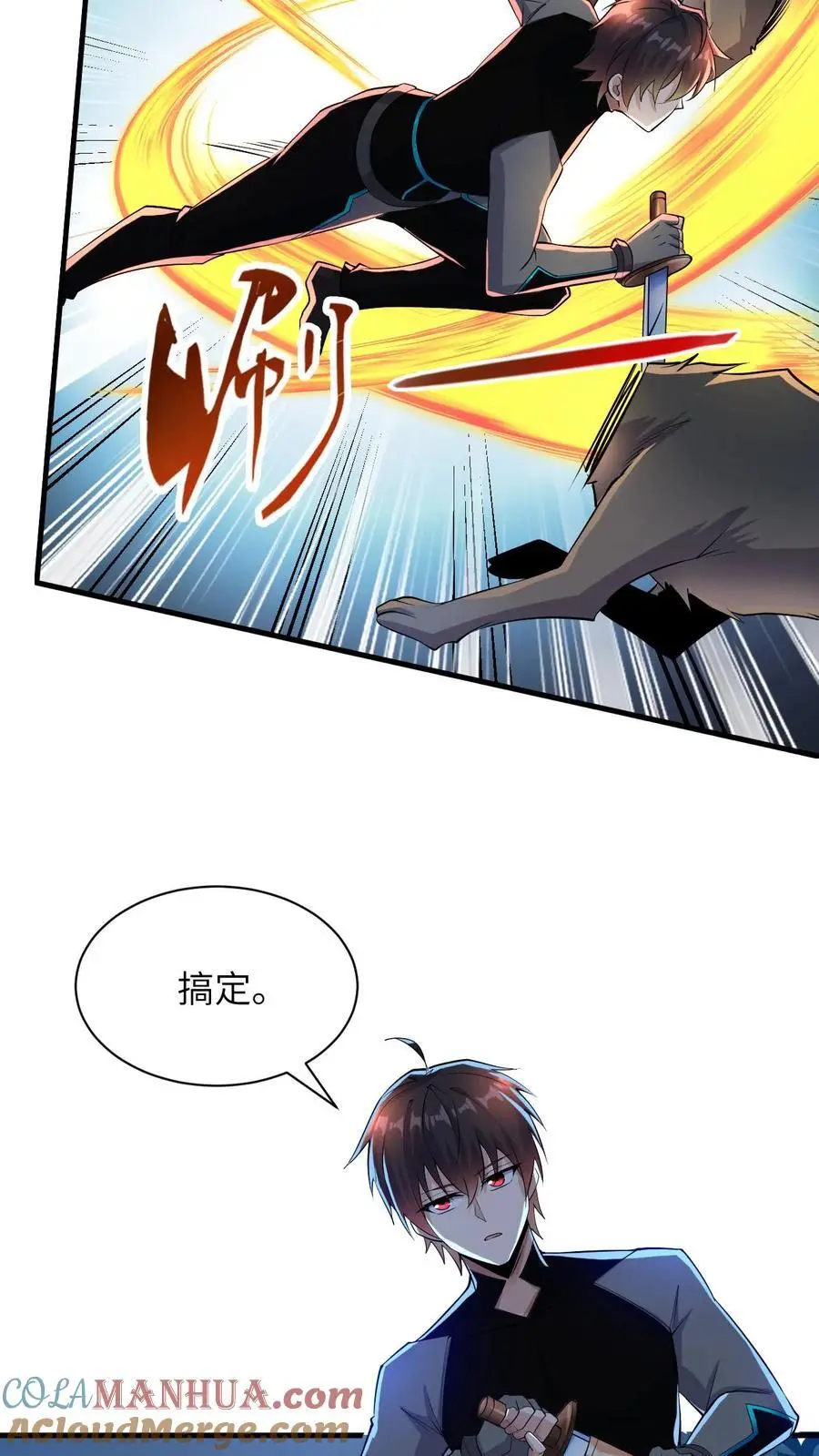 第26话 什么妖孽天才啊 第31页