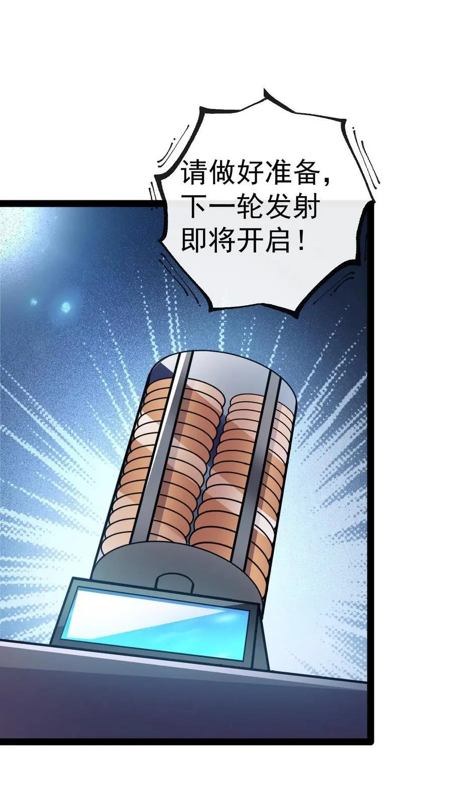 第25话 别开生面的登场方式 第2页