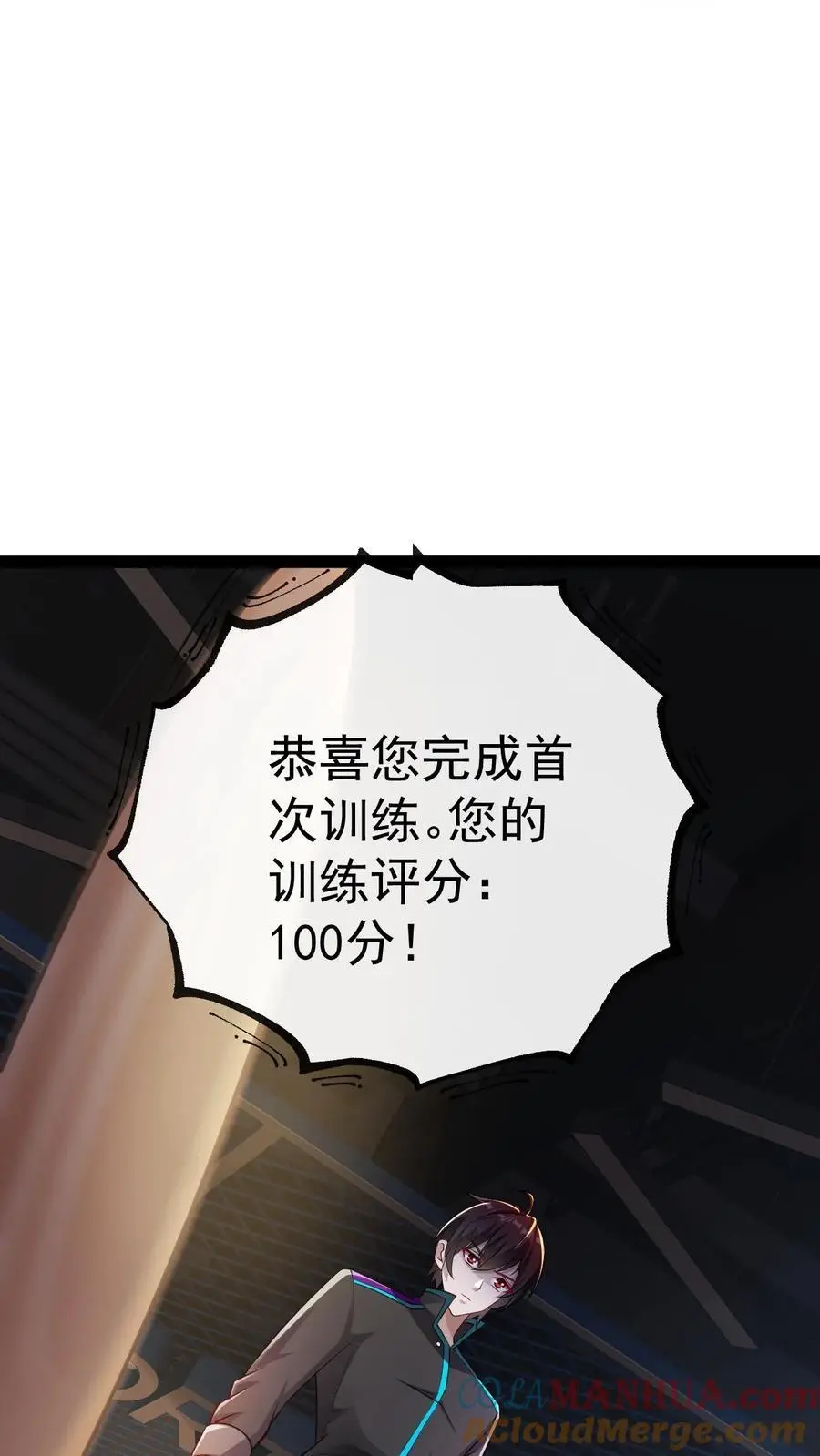 第25话 别开生面的登场方式 第7页