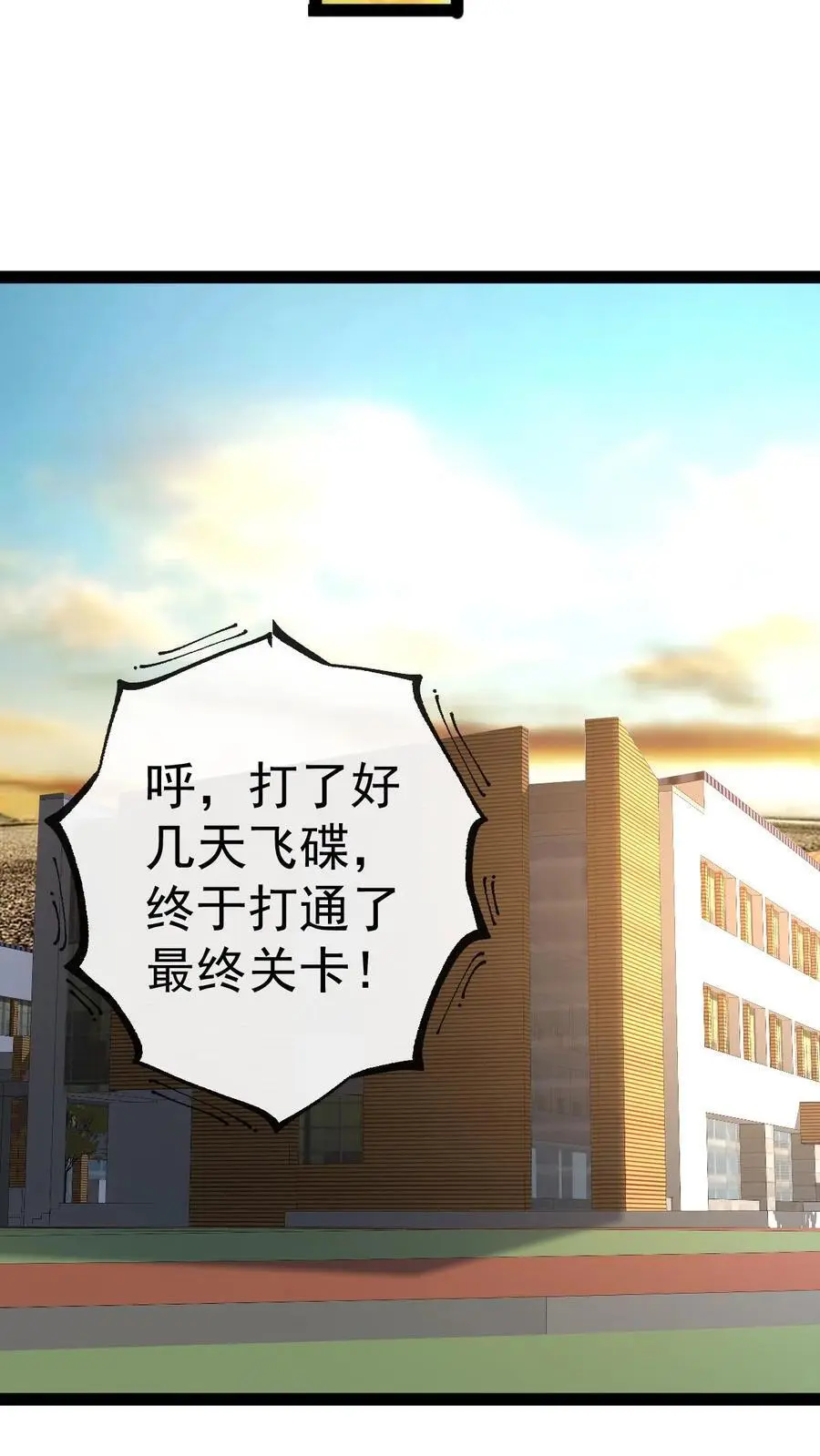 第25话 别开生面的登场方式 第12页
