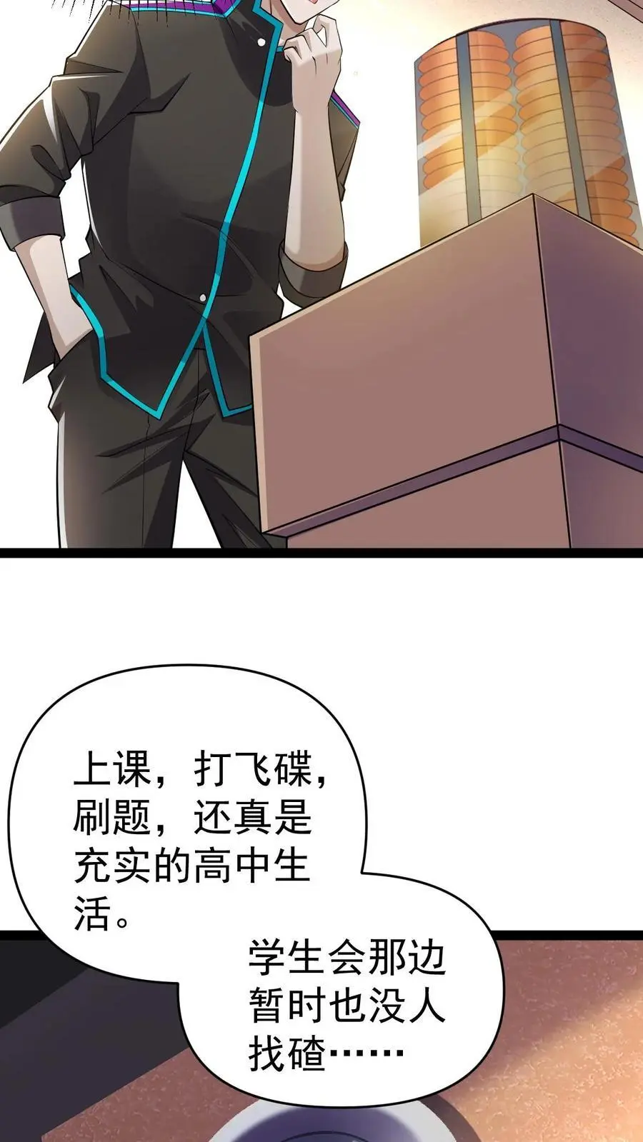 第25话 别开生面的登场方式 第14页