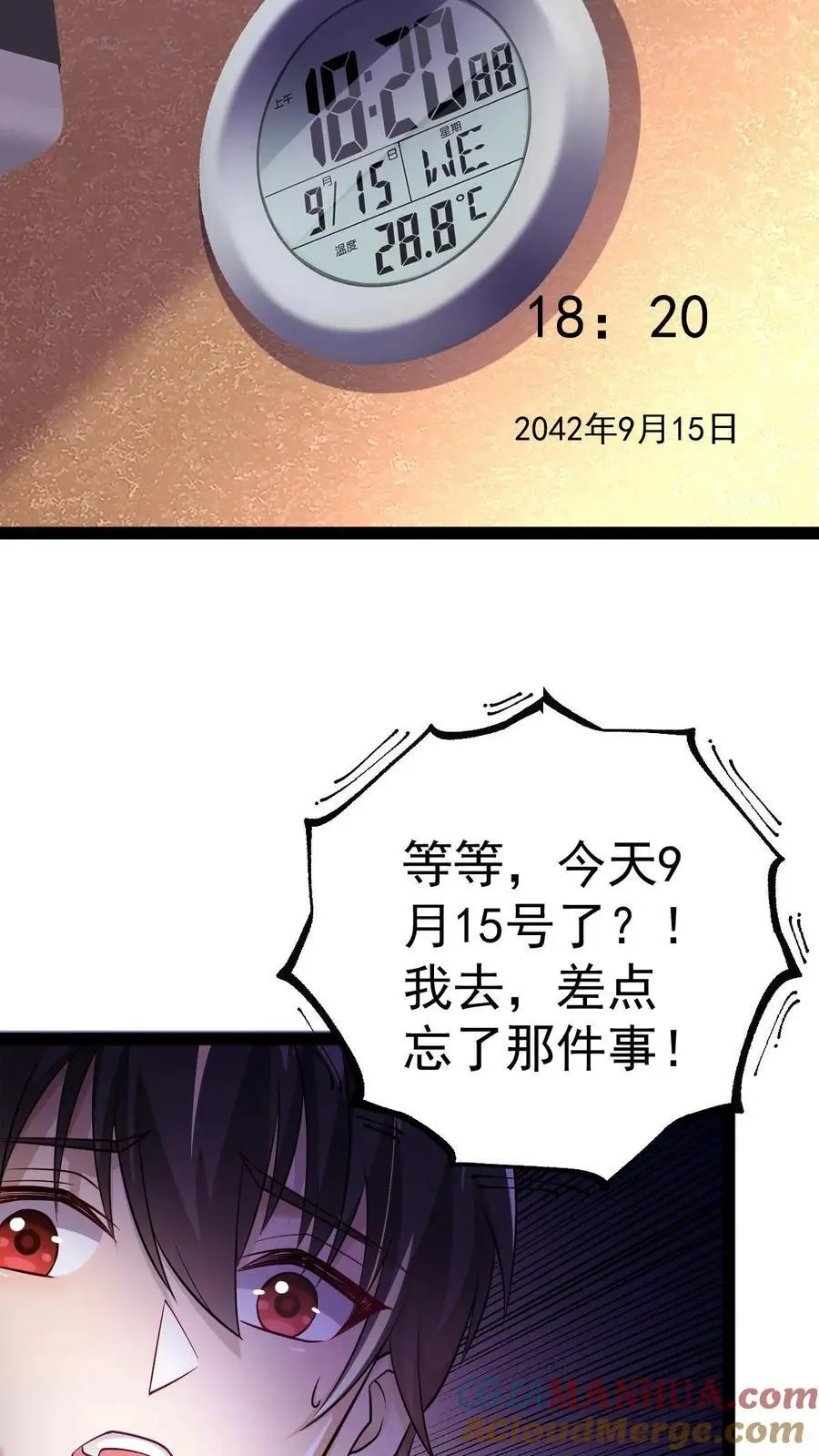 第25话 别开生面的登场方式 第15页