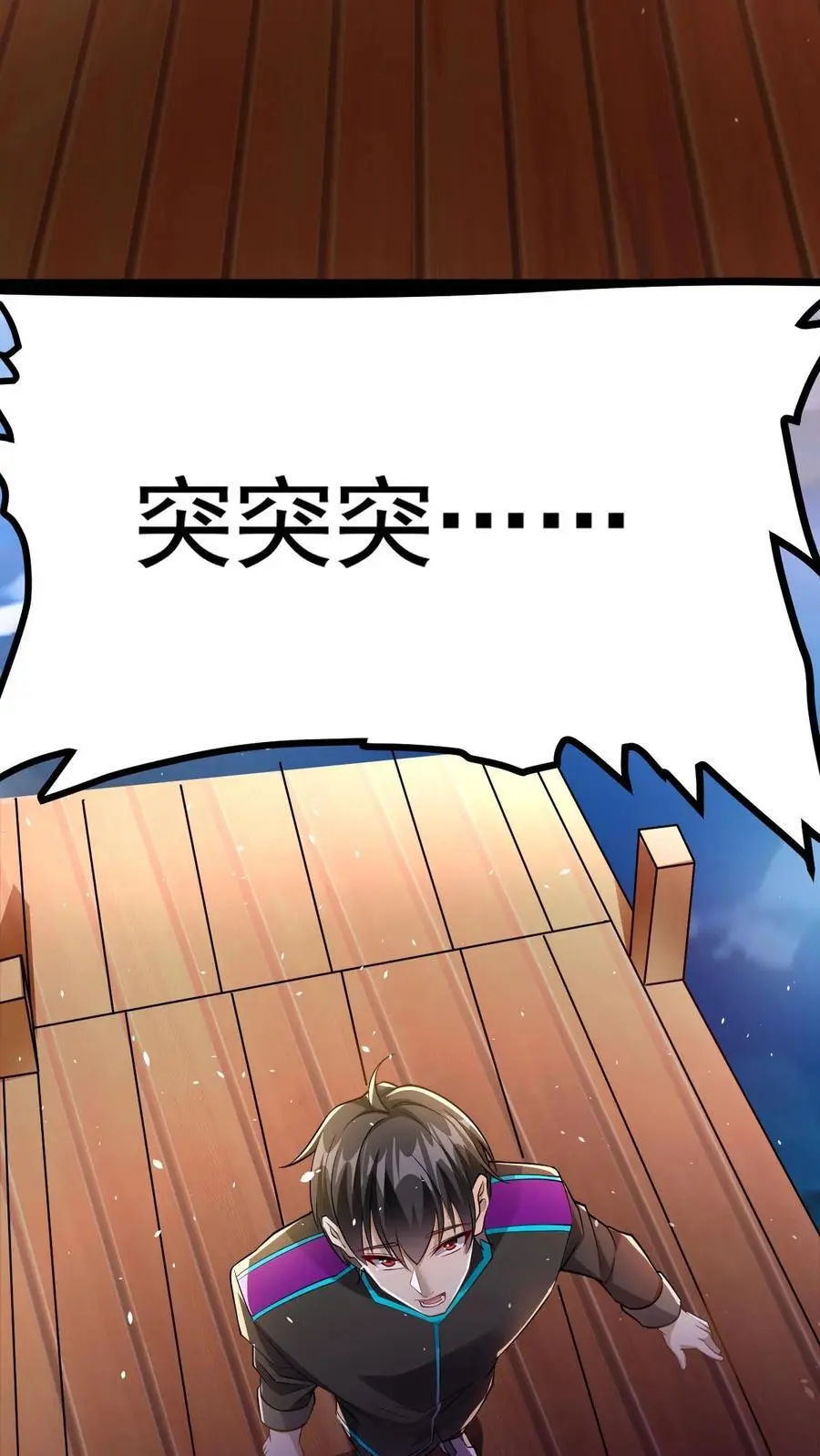 第25话 别开生面的登场方式 第18页