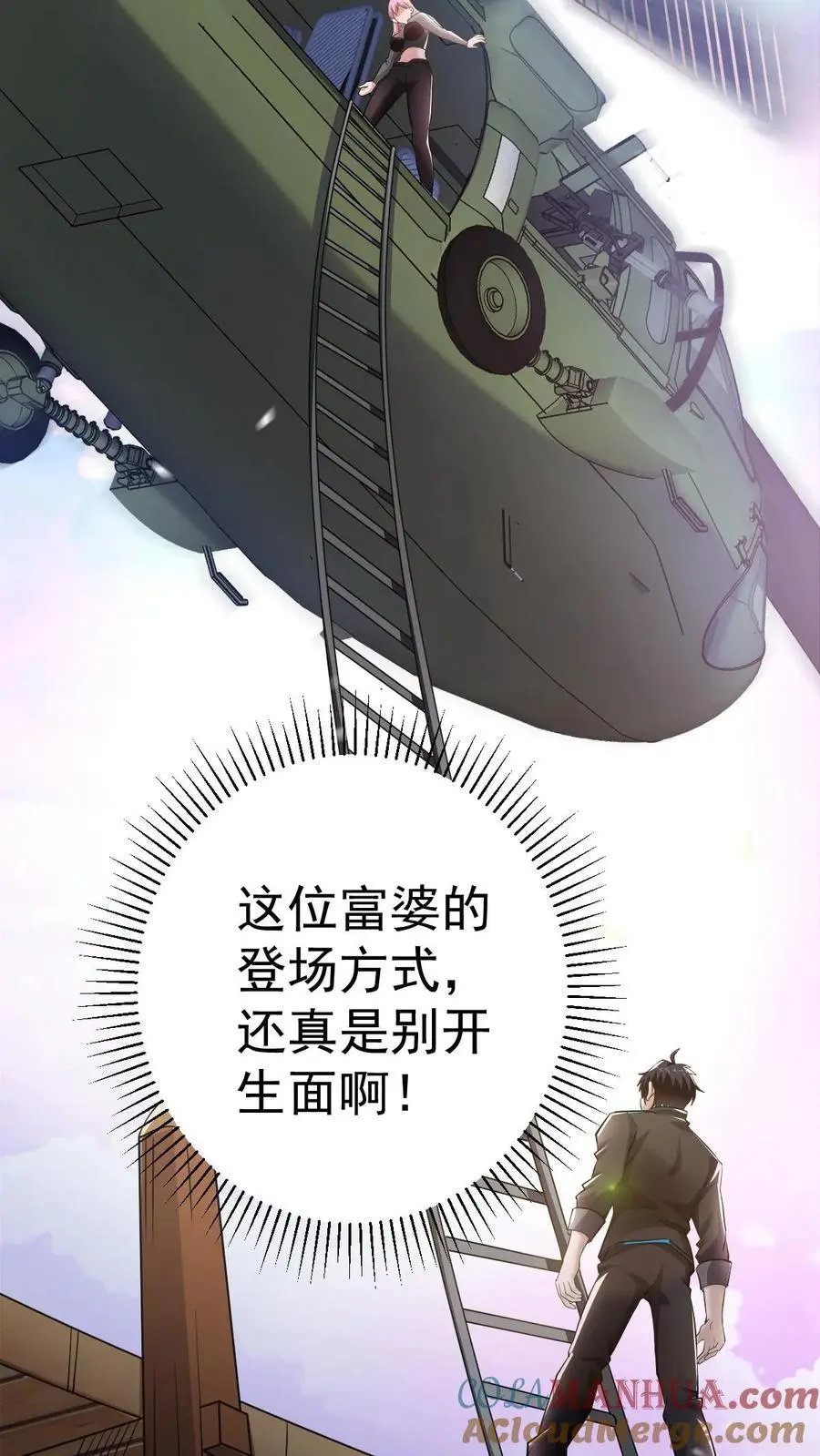 第25话 别开生面的登场方式 第21页