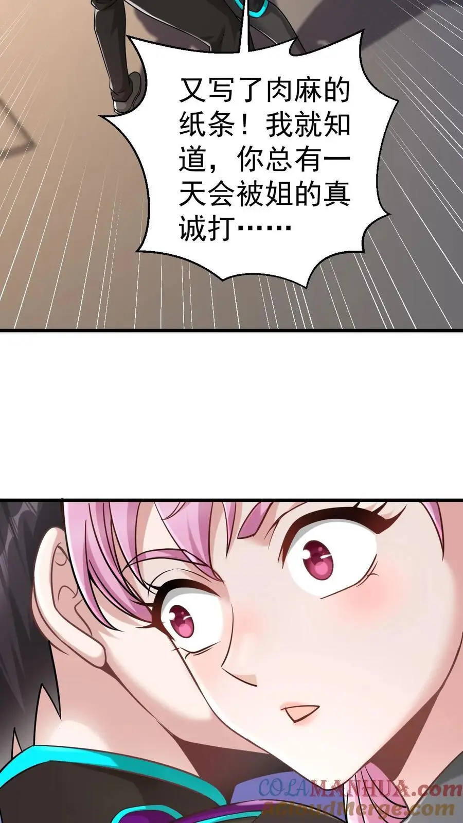 第25话 别开生面的登场方式 第25页