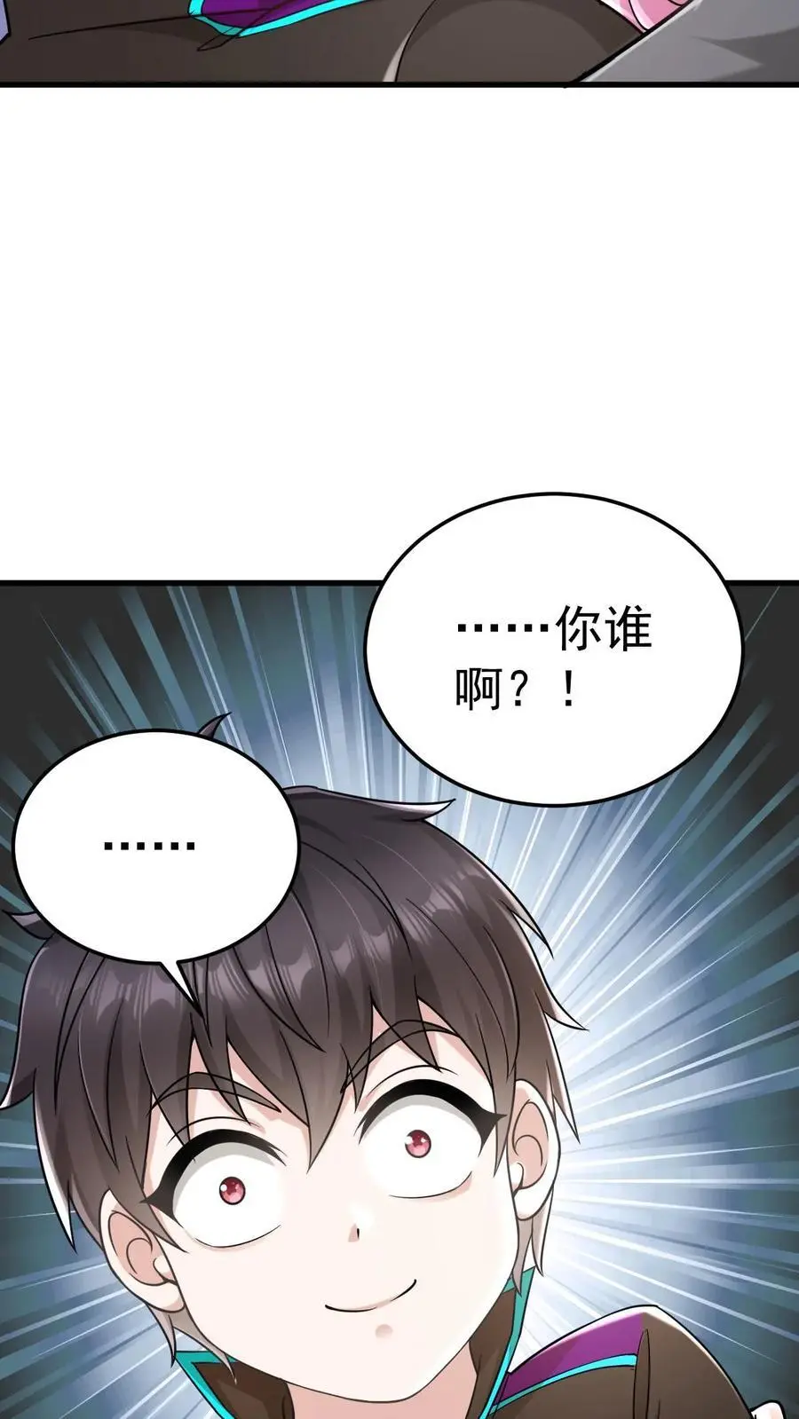 第25话 别开生面的登场方式 第26页