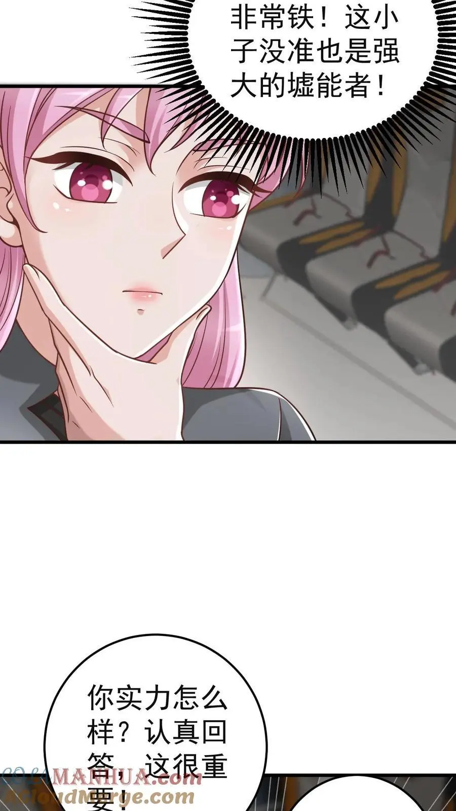 第25话 别开生面的登场方式 第31页