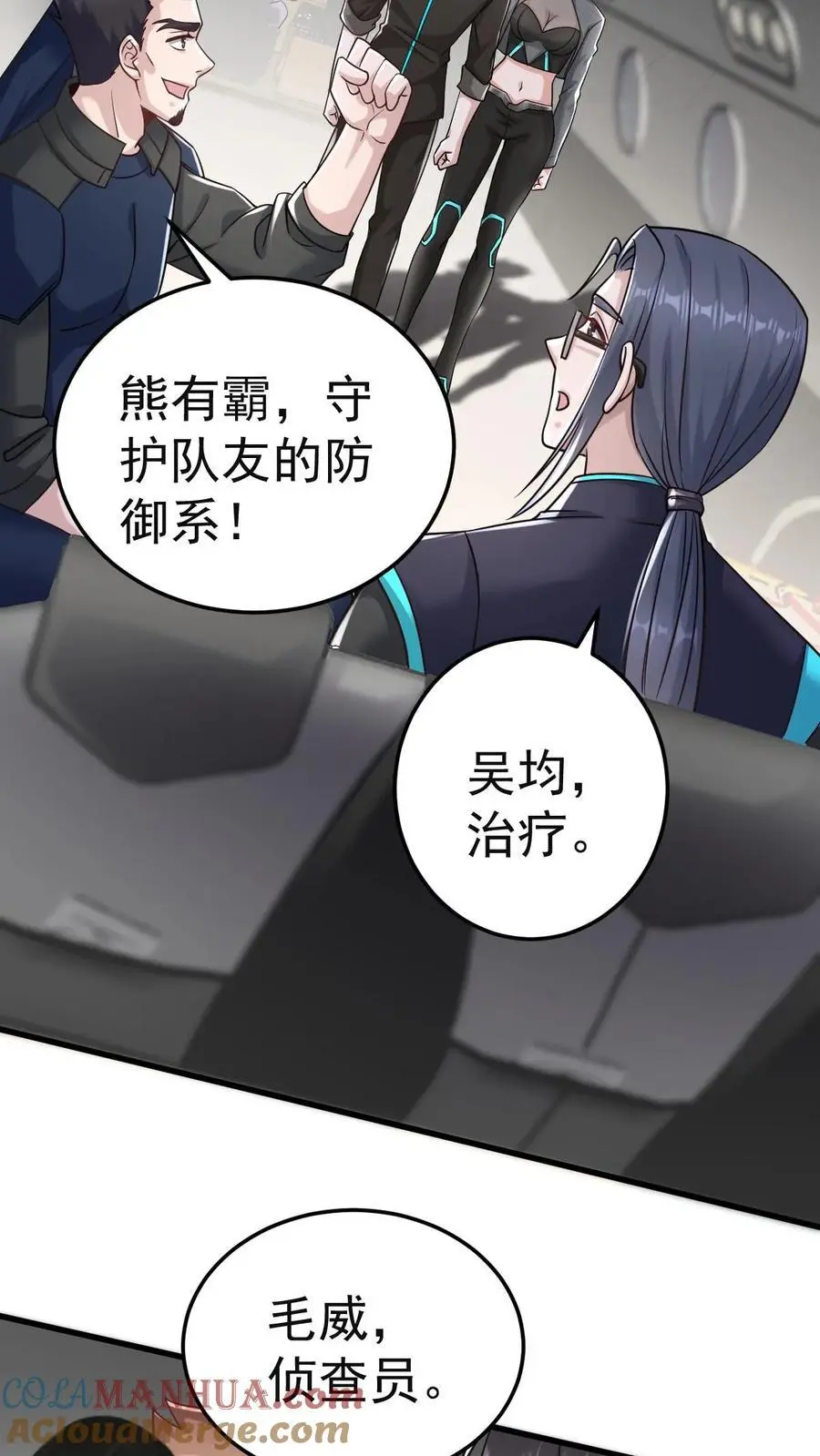 第25话 别开生面的登场方式 第35页