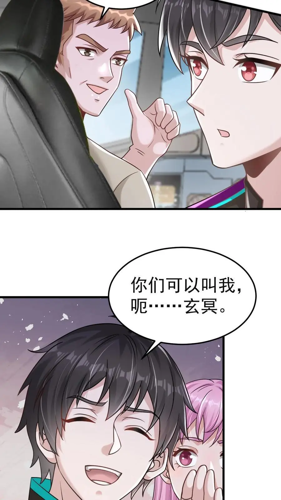 第25话 别开生面的登场方式 第36页