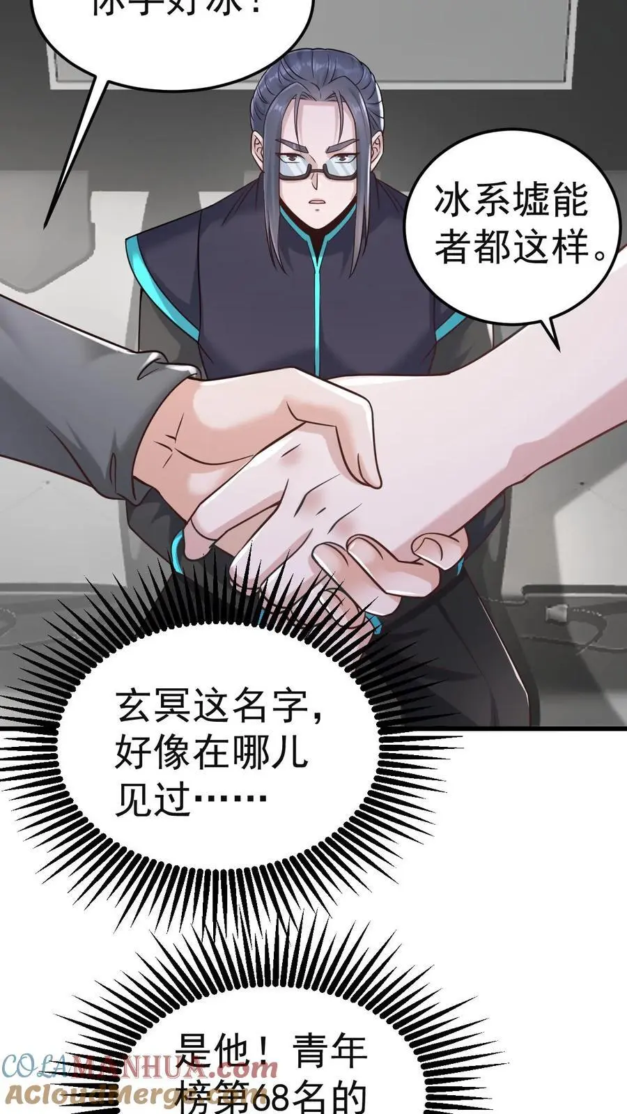 第25话 别开生面的登场方式 第39页