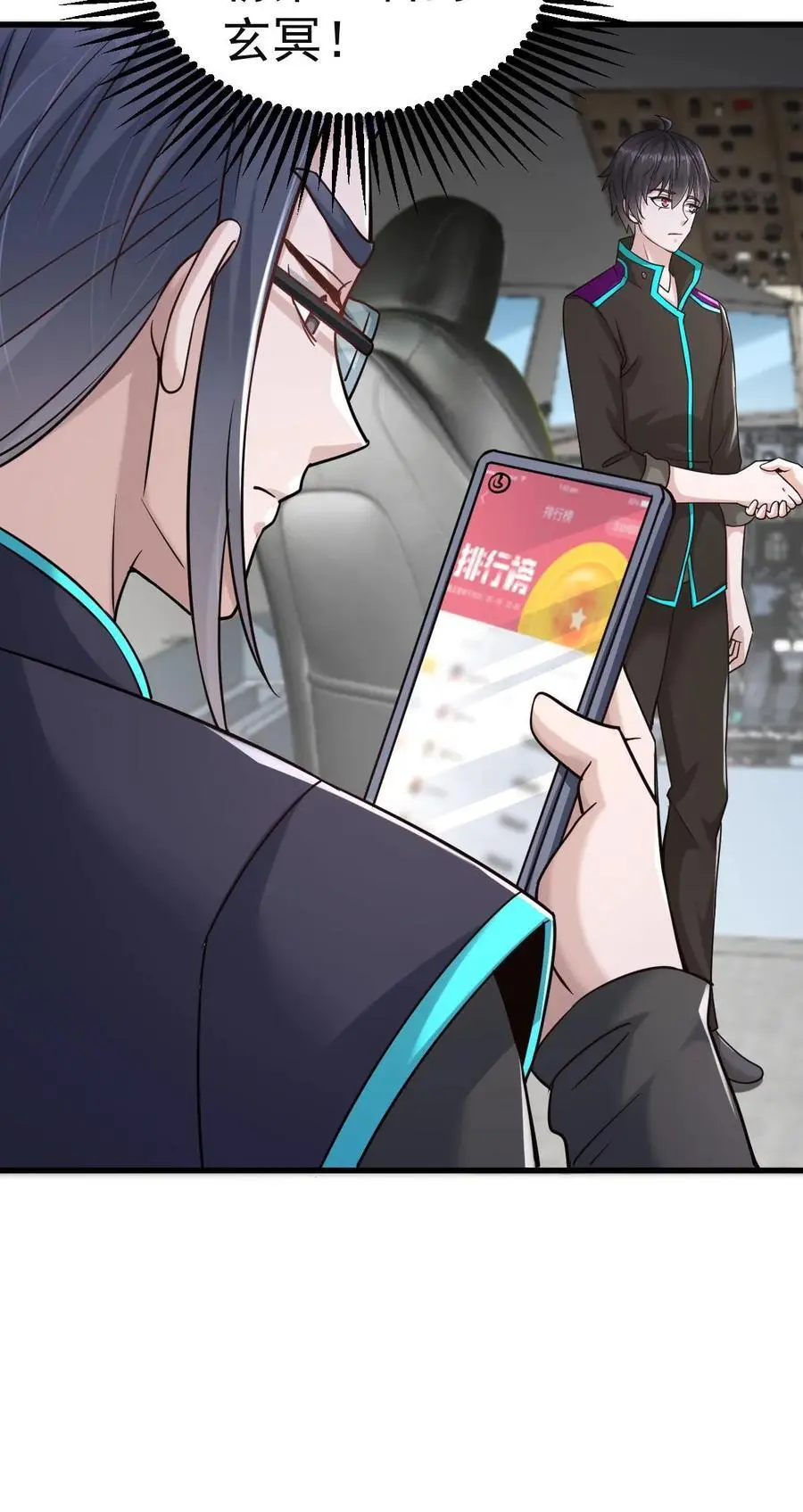 第25话 别开生面的登场方式 第40页