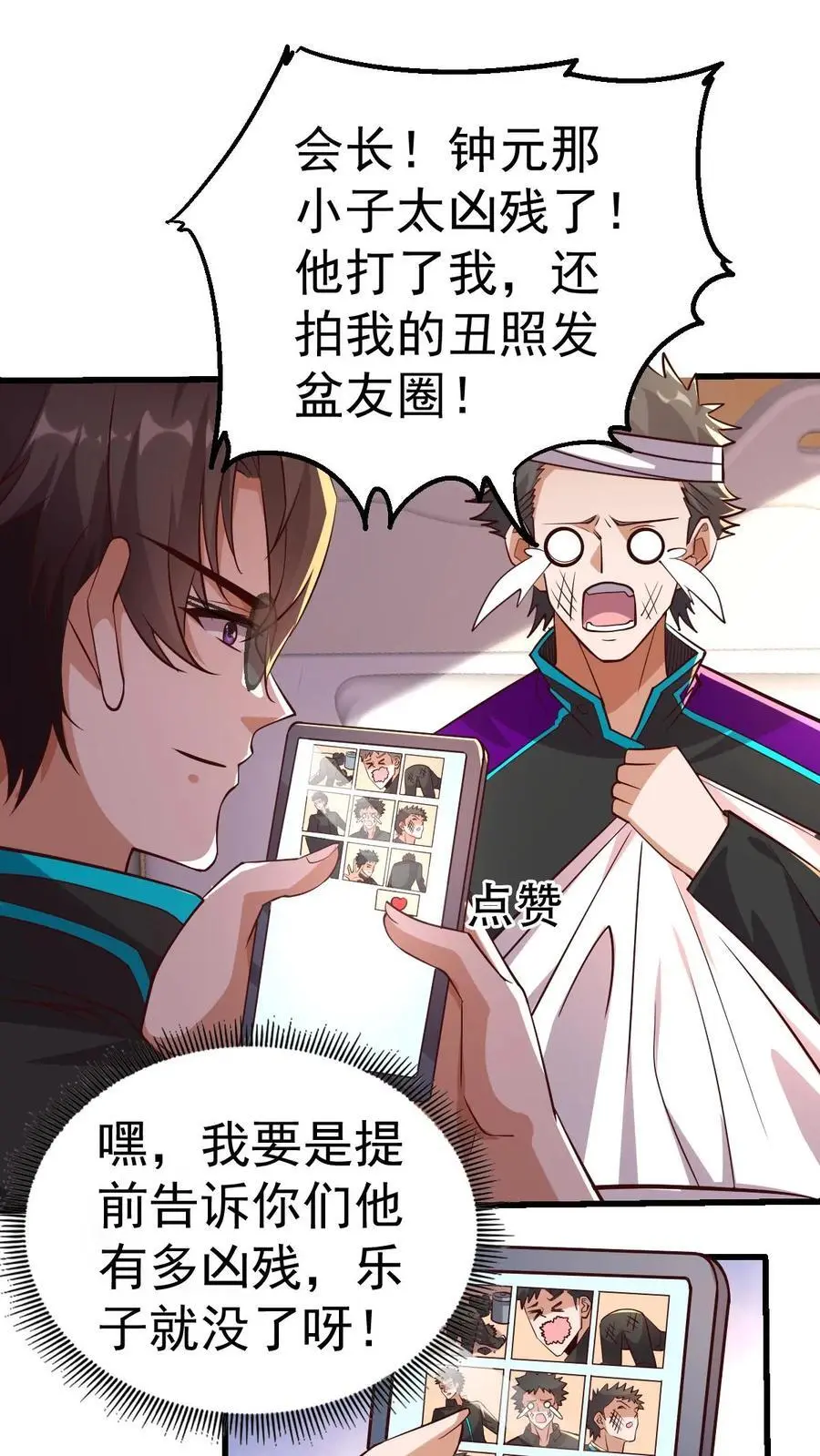 第24话 极道系列飞刀 第2页