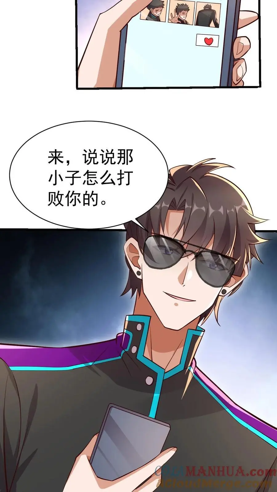第24话 极道系列飞刀 第3页