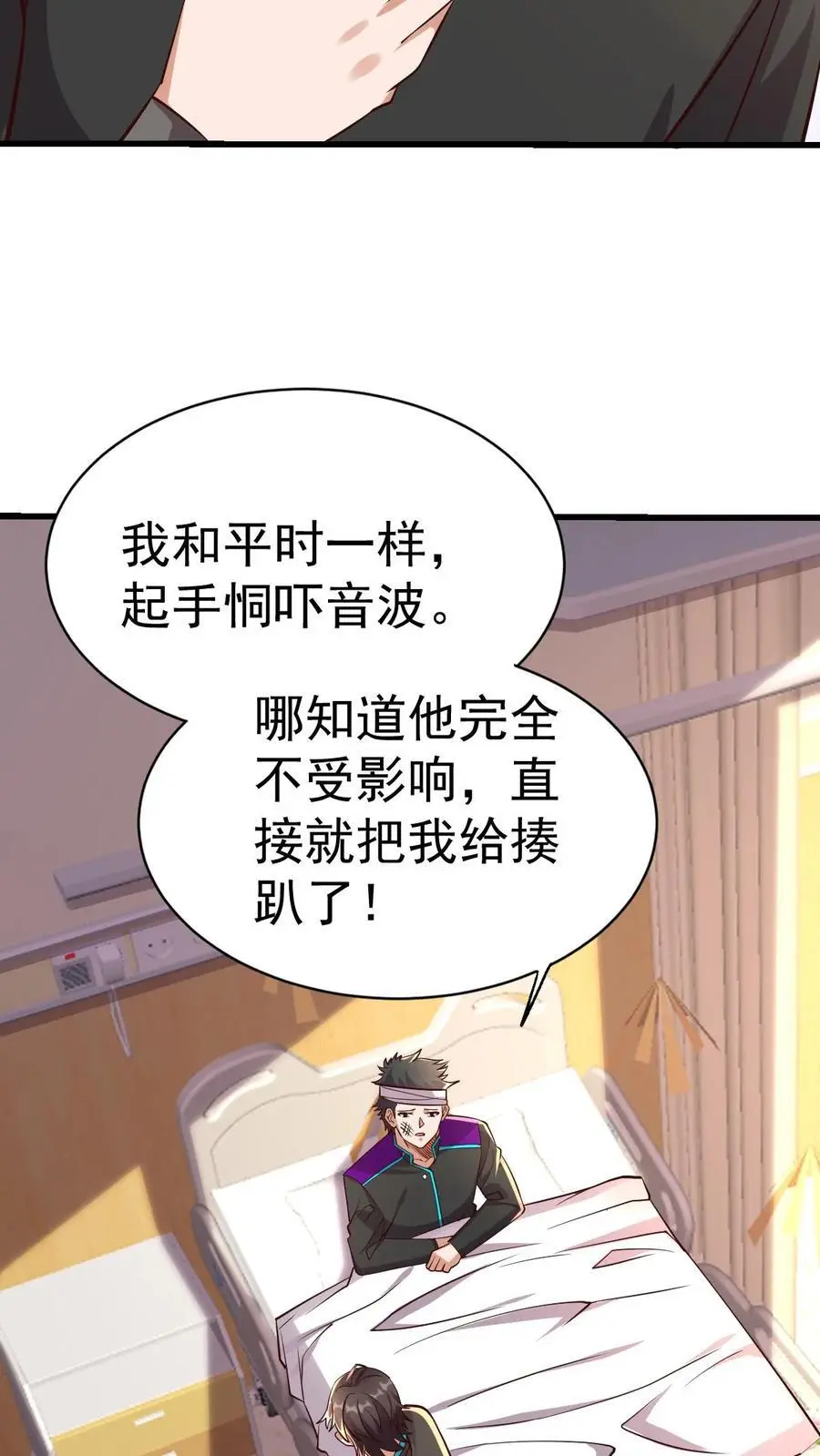 第24话 极道系列飞刀 第4页