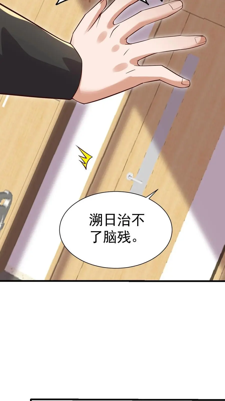 第24话 极道系列飞刀 第10页