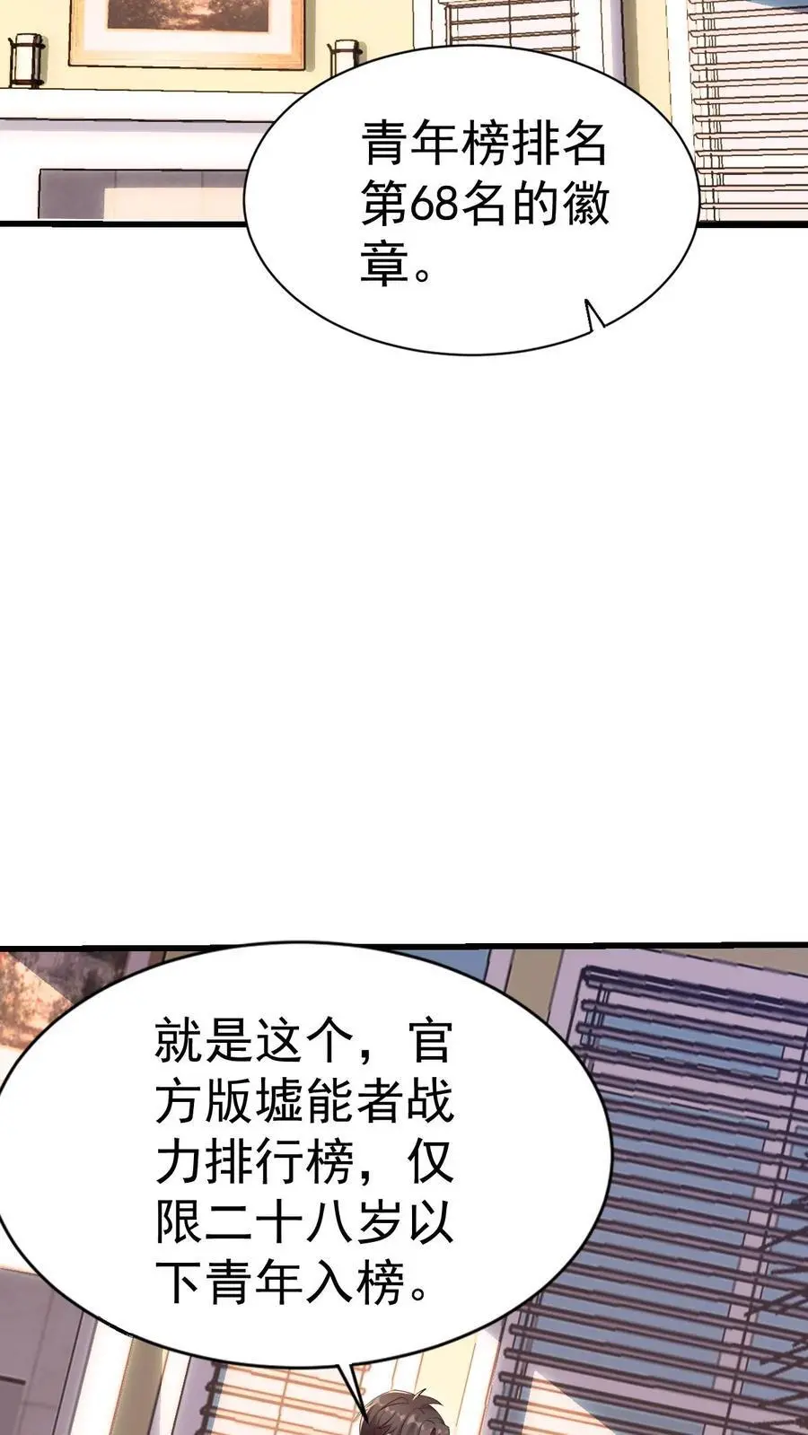 第24话 极道系列飞刀 第12页