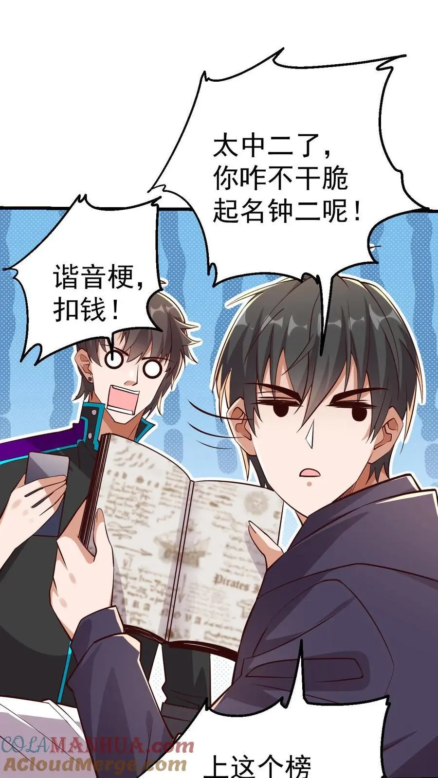 第24话 极道系列飞刀 第15页