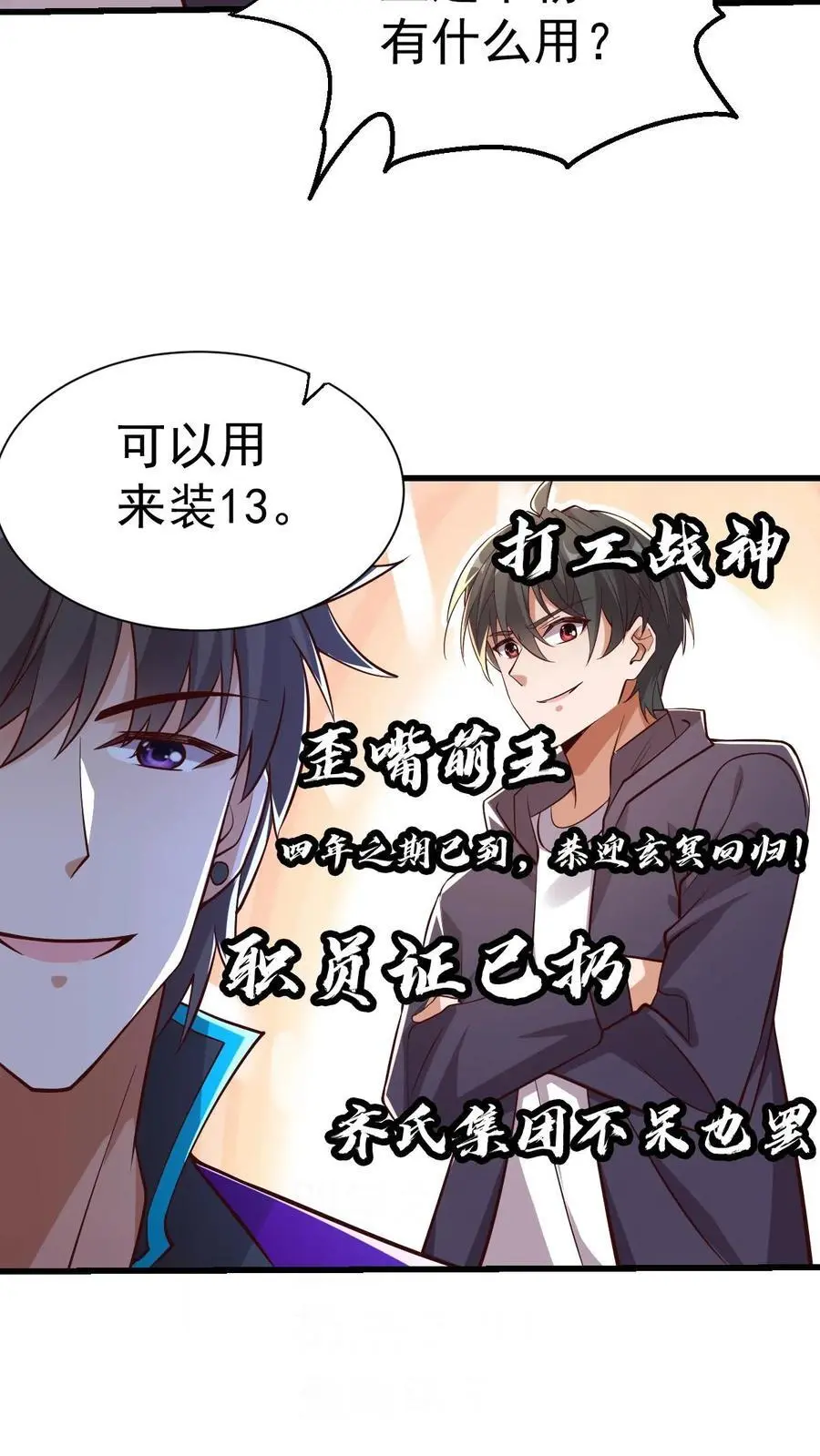 第24话 极道系列飞刀 第16页