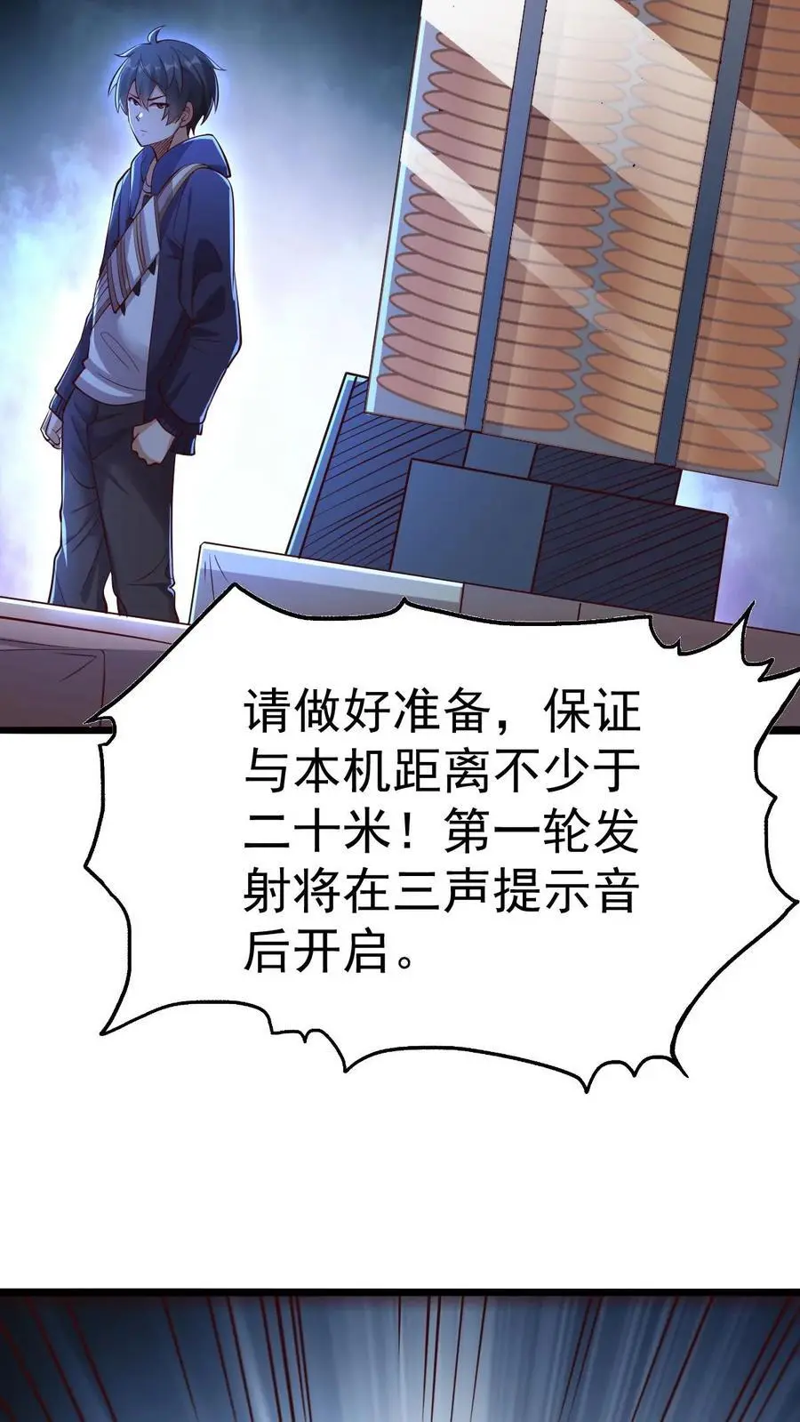 第24话 极道系列飞刀 第30页
