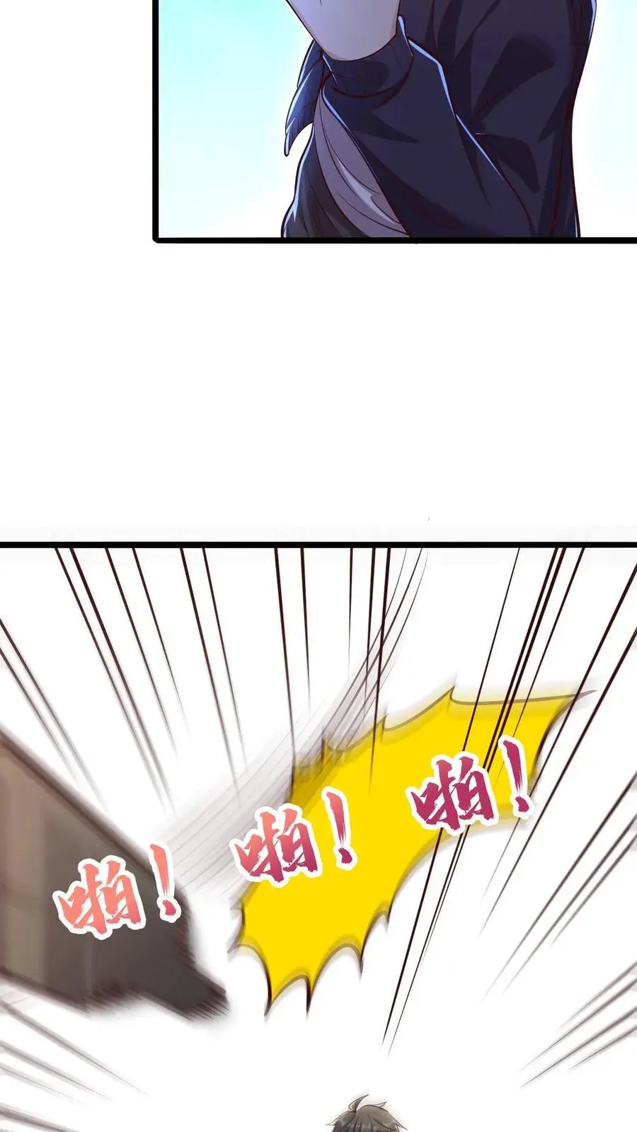 第24话 极道系列飞刀 第32页