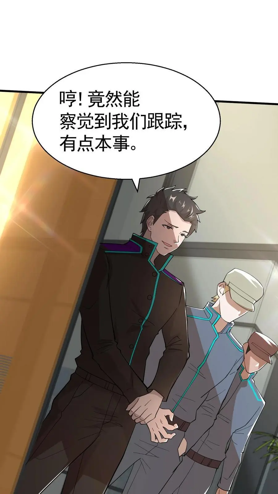 第23话 这位才是真正的心狠手辣 第2页