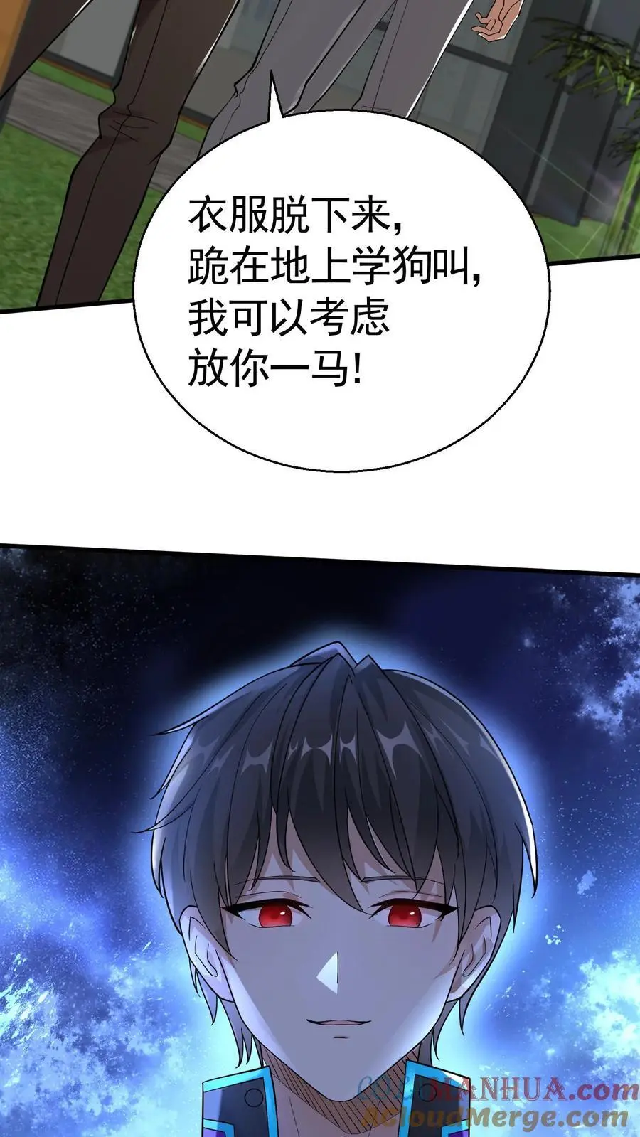 第23话 这位才是真正的心狠手辣 第3页