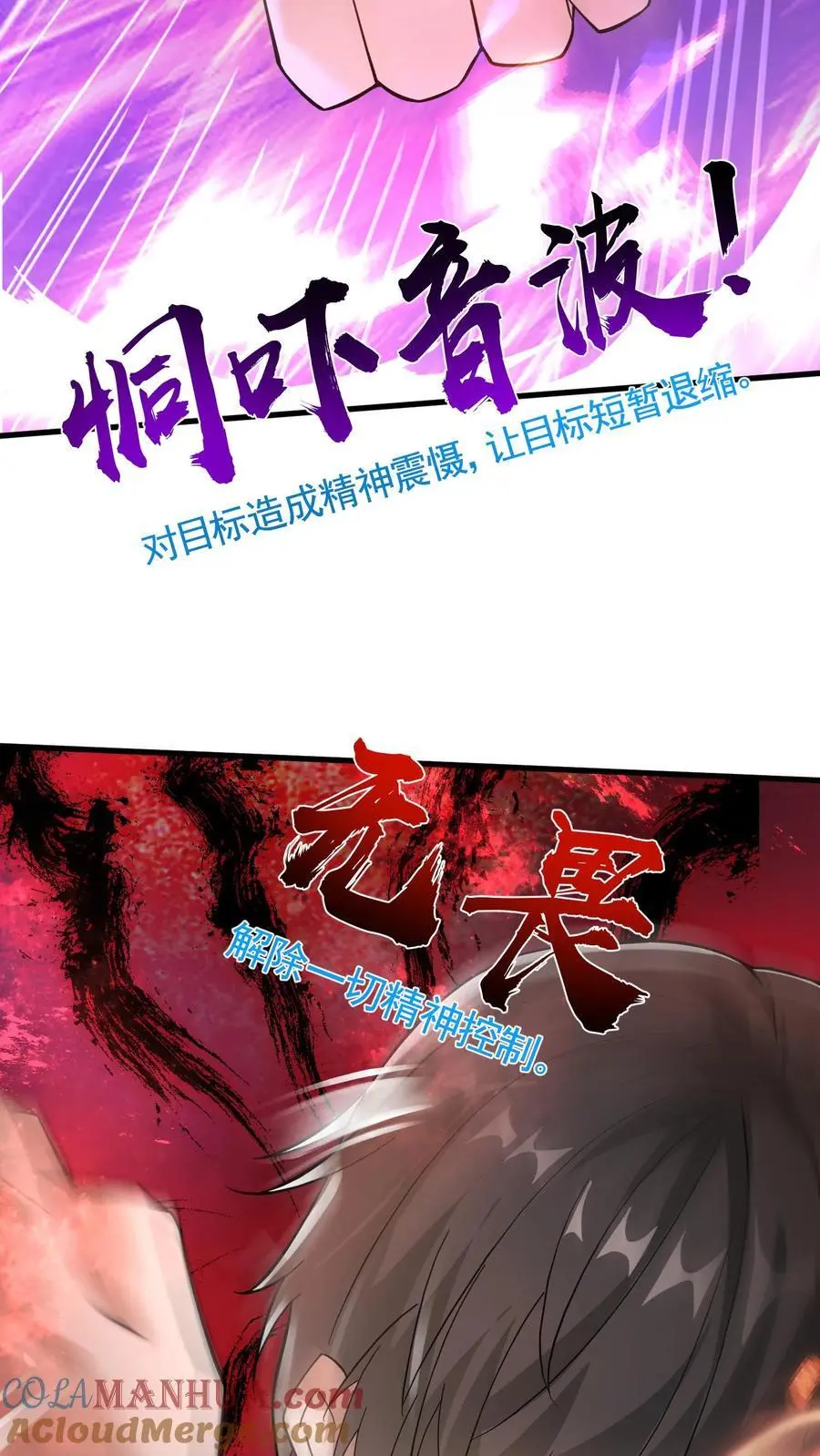 第23话 这位才是真正的心狠手辣 第7页