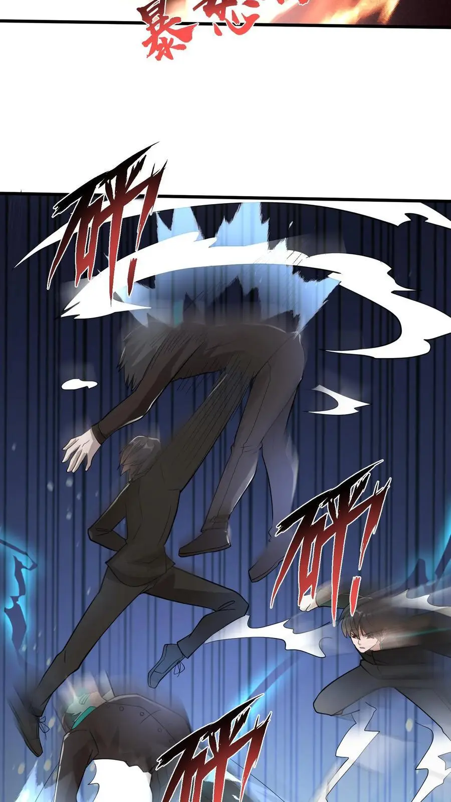 第23话 这位才是真正的心狠手辣 第10页