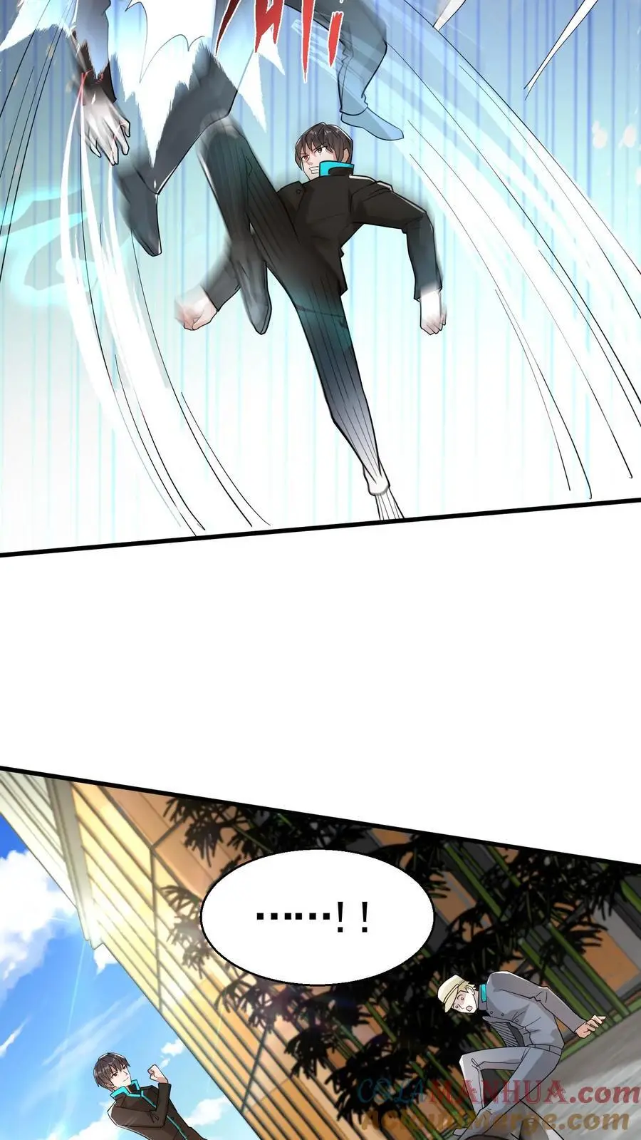 第23话 这位才是真正的心狠手辣 第11页
