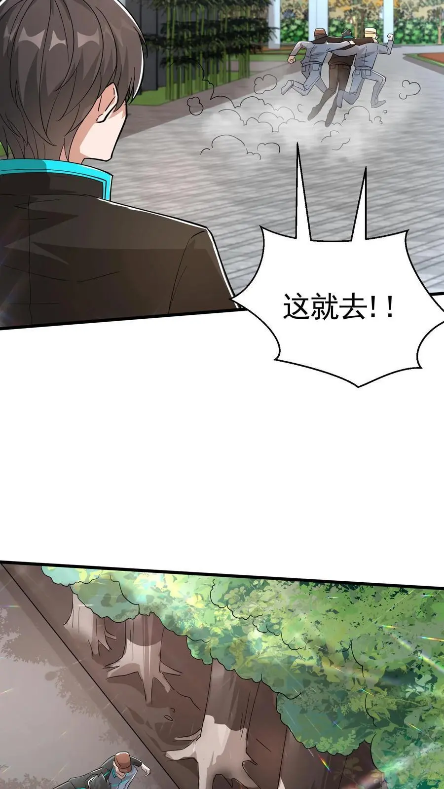 第23话 这位才是真正的心狠手辣 第14页