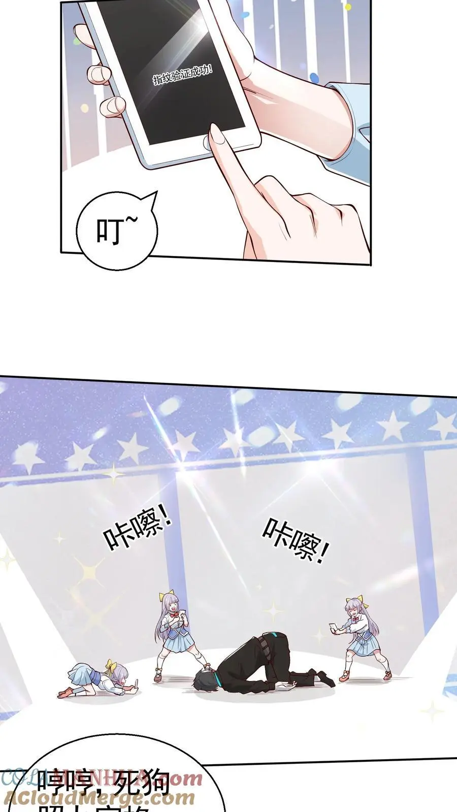第23话 这位才是真正的心狠手辣 第21页