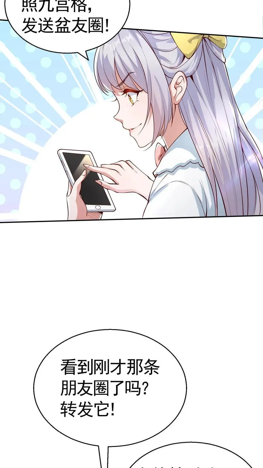 第23话 这位才是真正的心狠手辣 第22页