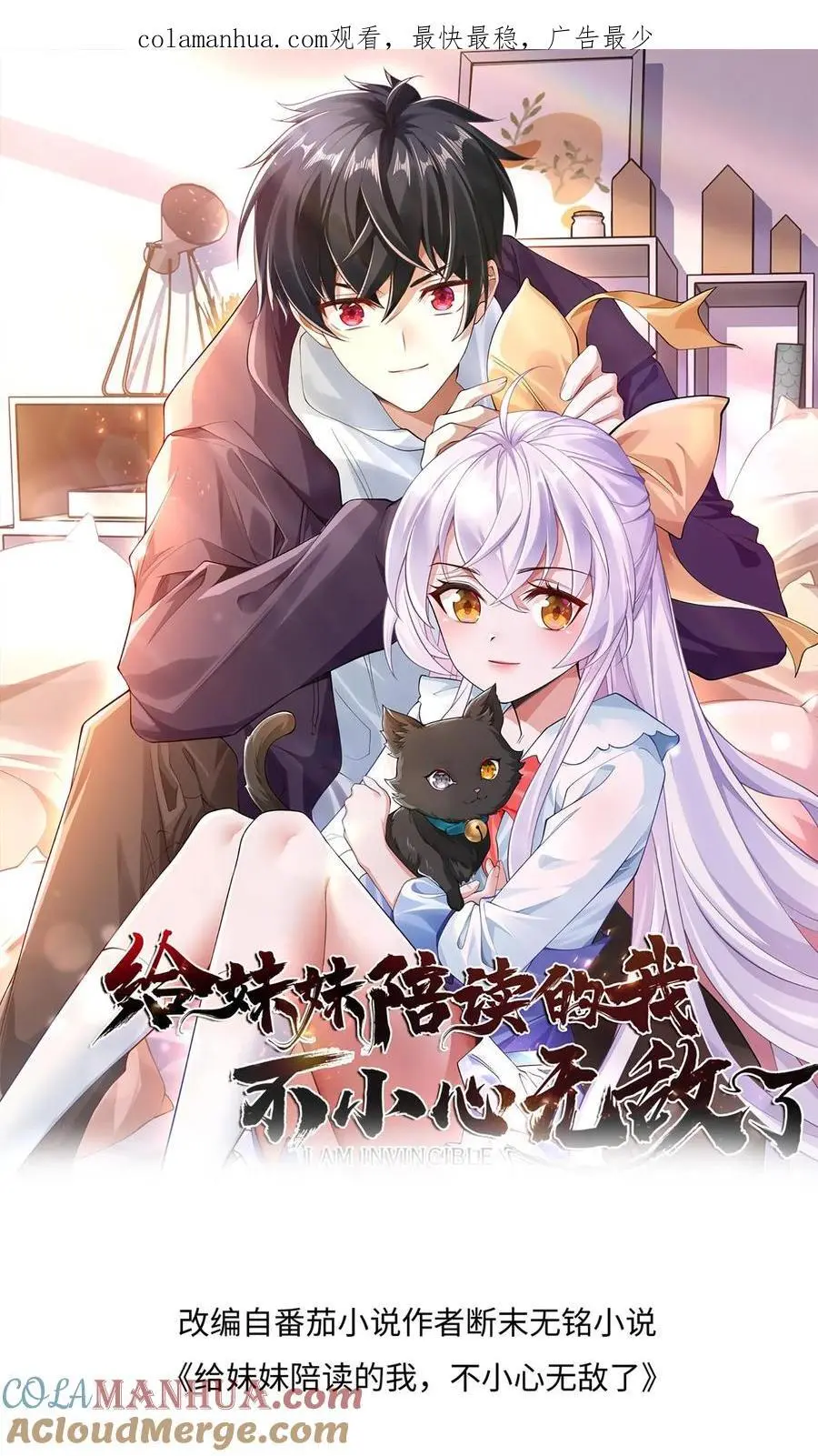 第22话 天生墟能者 第1页