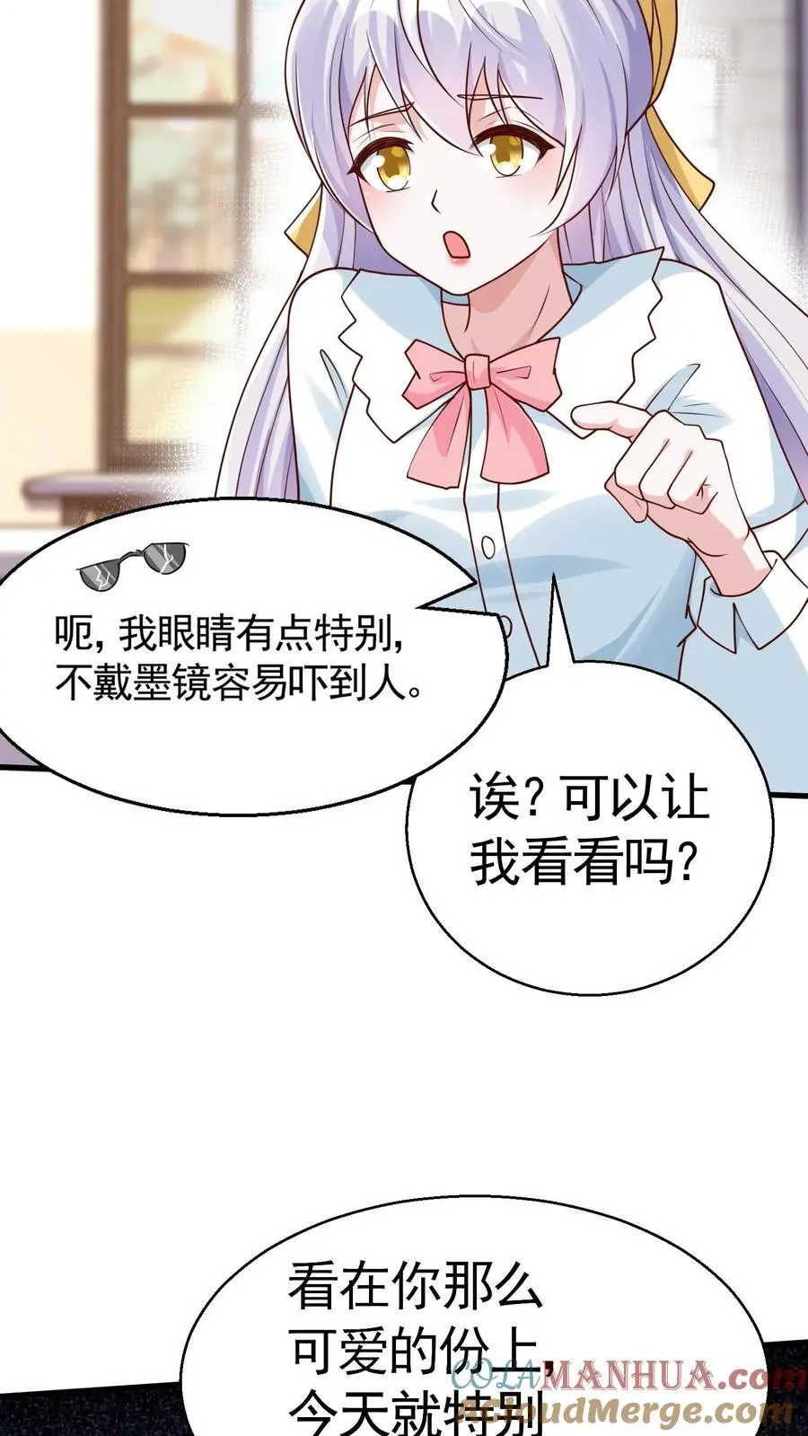 第22话 天生墟能者 第15页