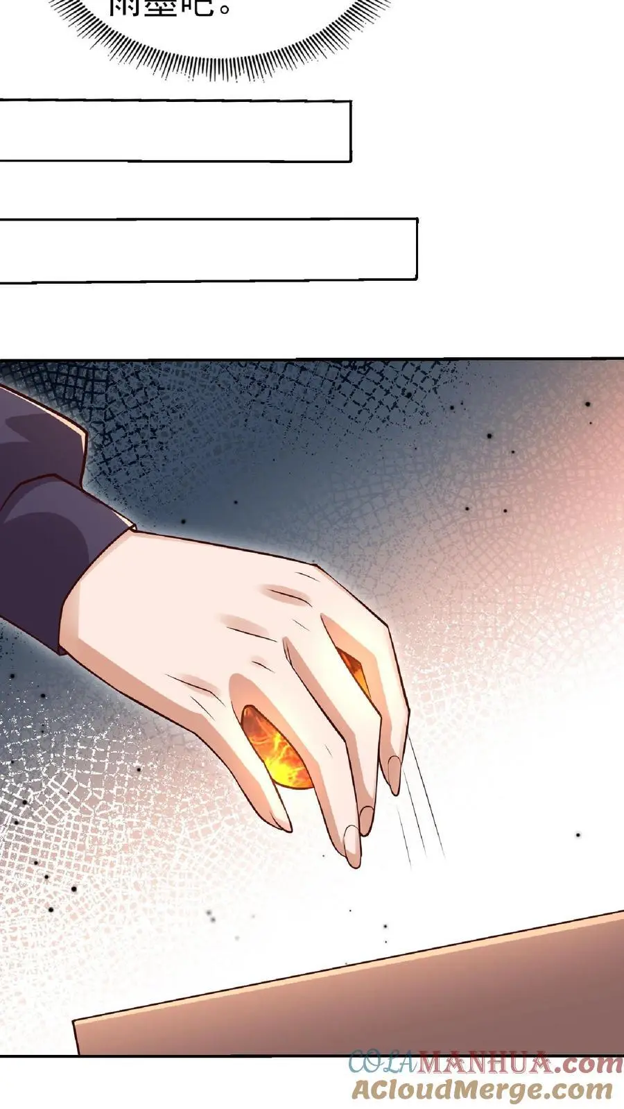 第21话 这货是在傍富婆呢？ 第17页