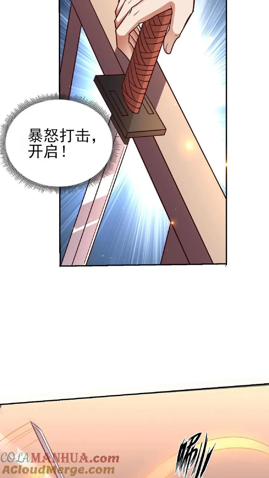 第21话 这货是在傍富婆呢？ 第21页