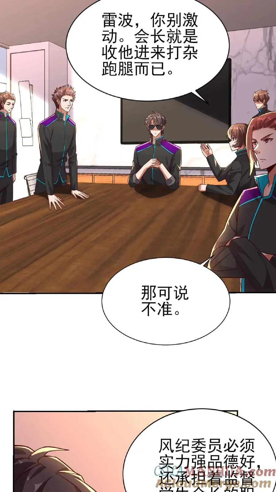 第21话 这货是在傍富婆呢？ 第27页