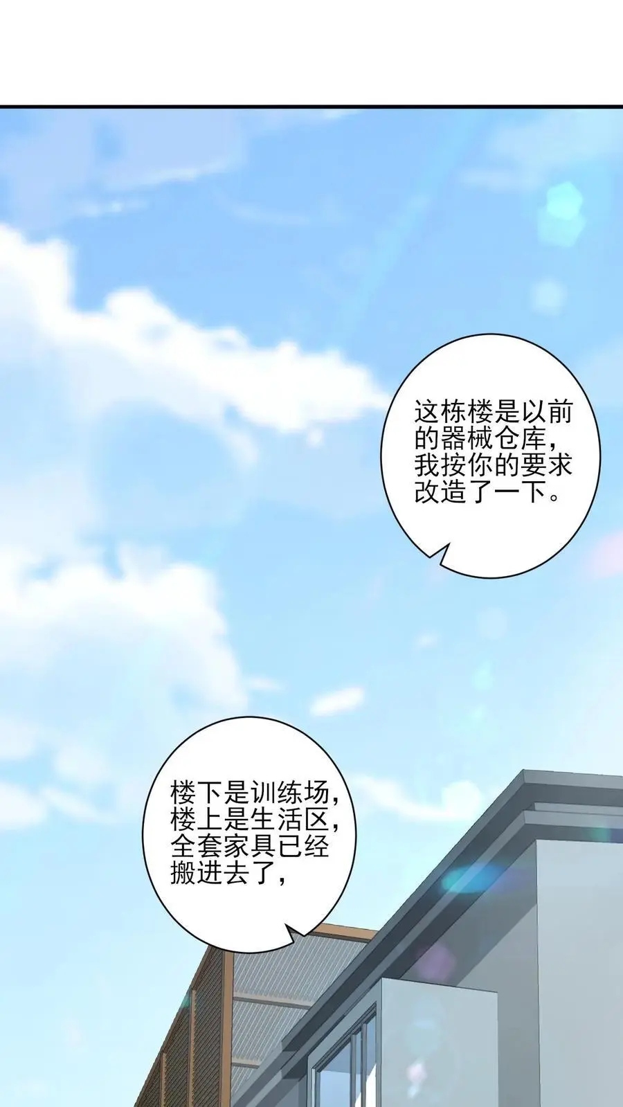 第20话 你是魔鬼吗？ 第2页