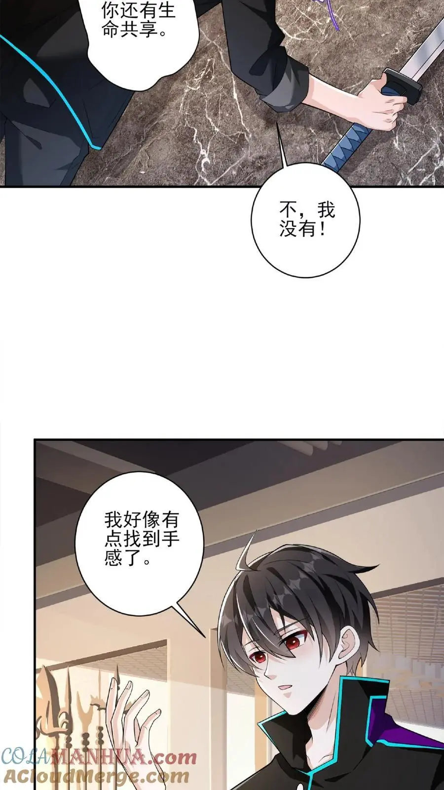 第20话 你是魔鬼吗？ 第9页